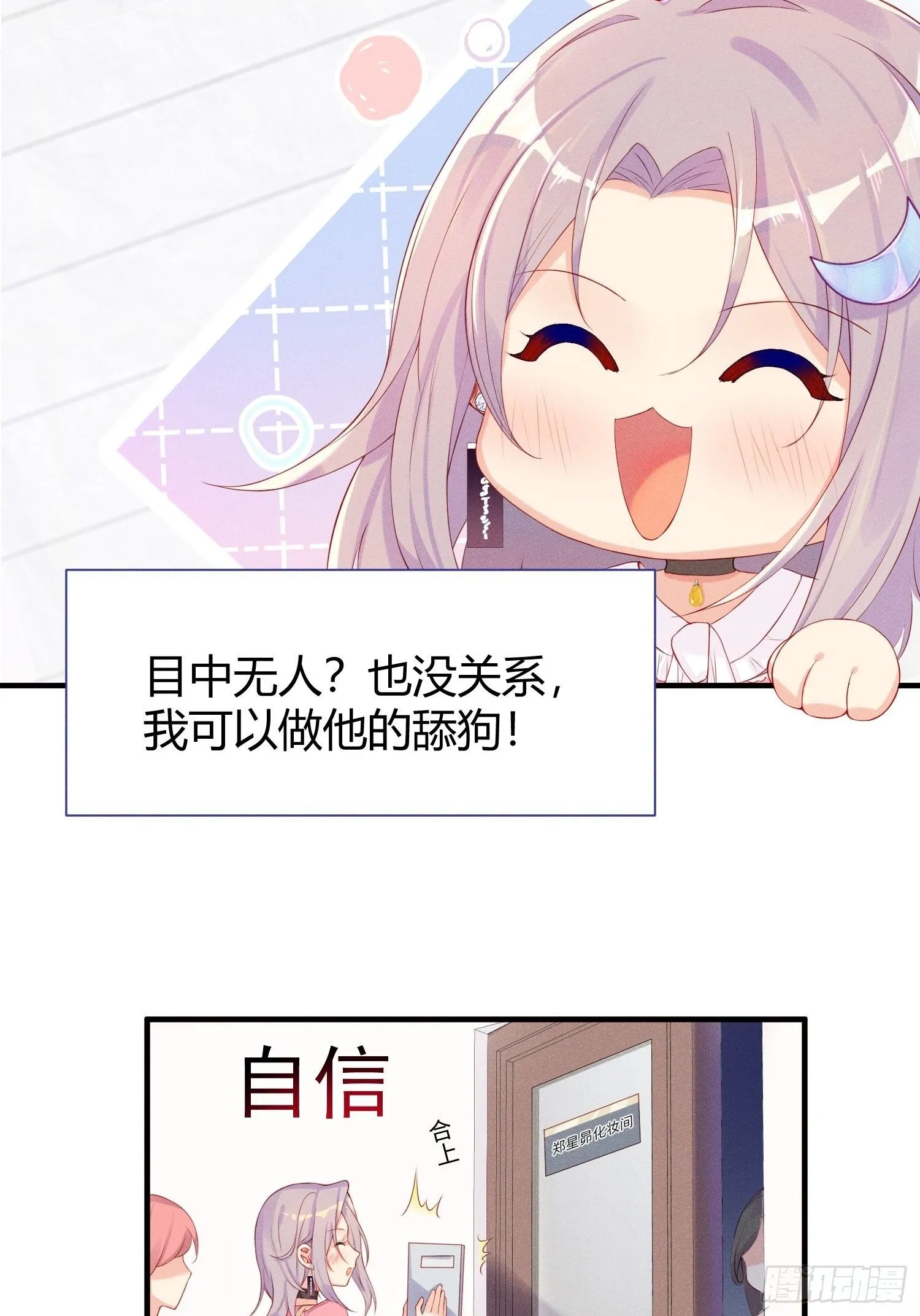 就是这个味道 第20页