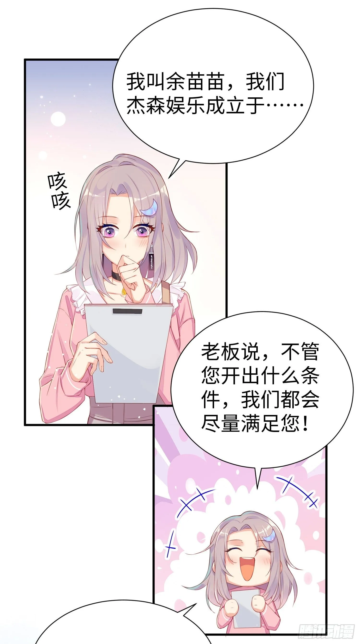 就是这个味道 第32页
