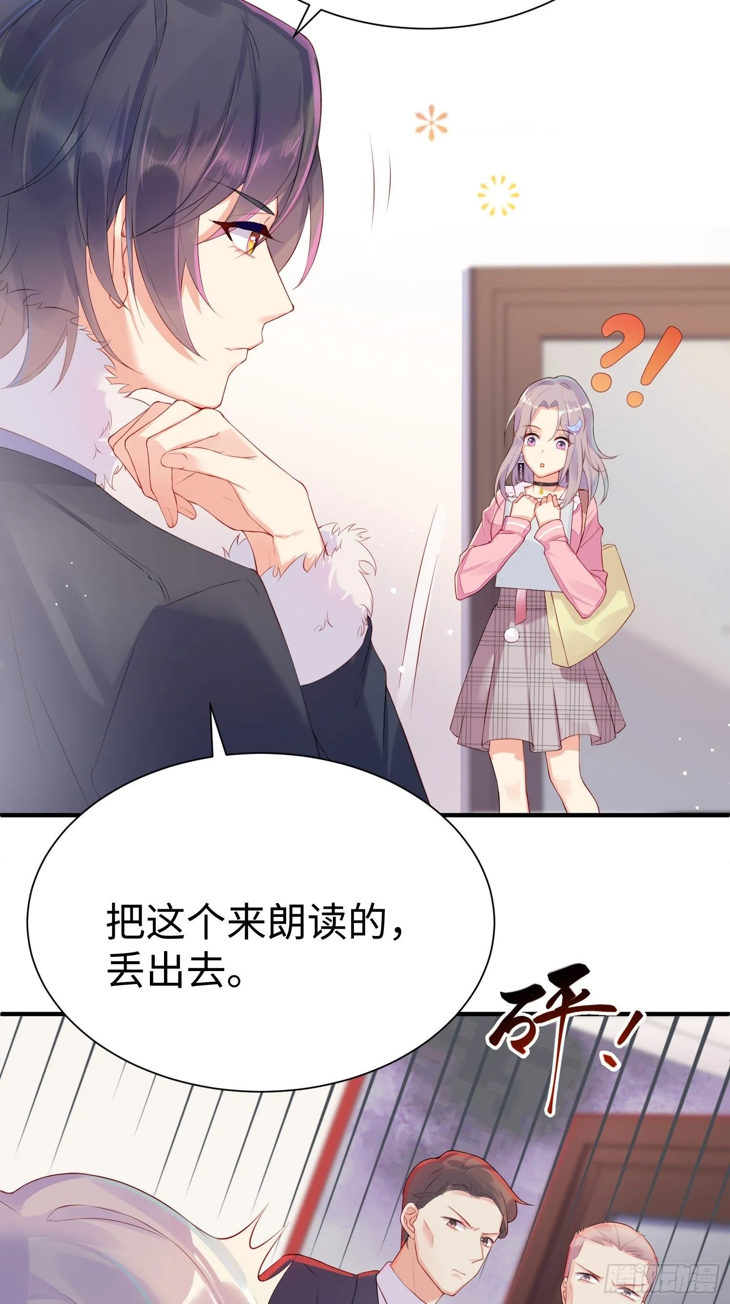 就是这个味道 第35页