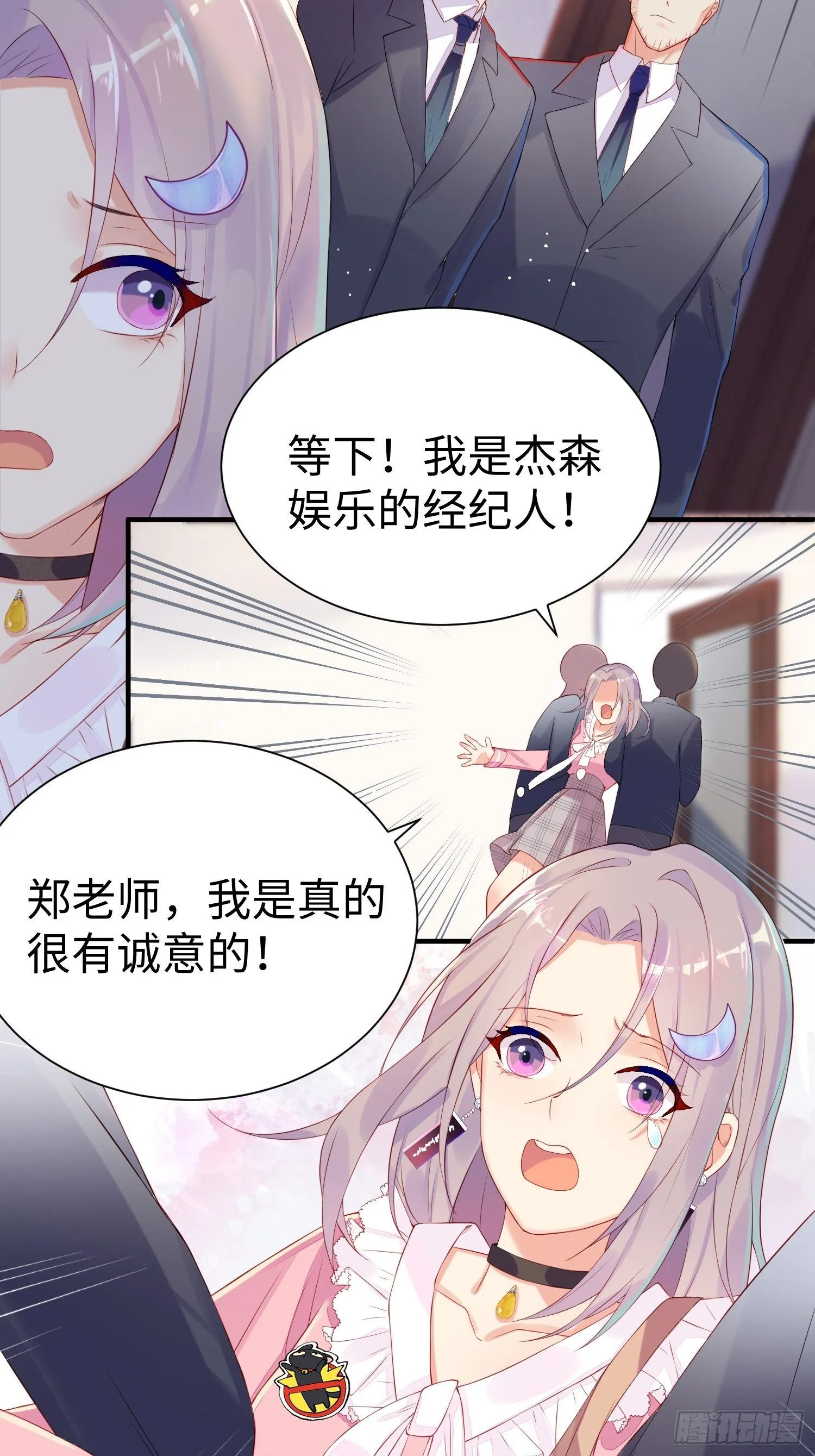 就是这个味道 第36页