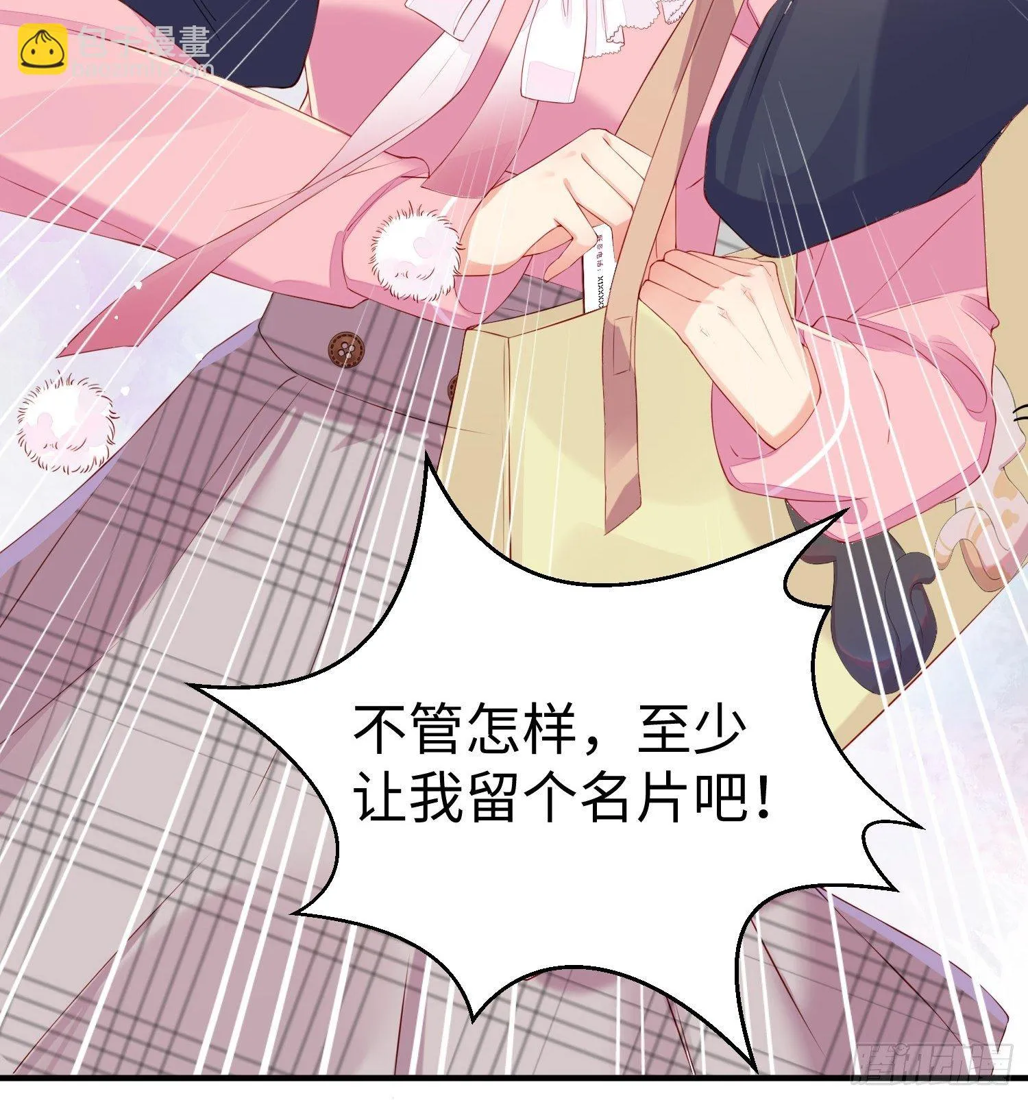 就是这个味道 第37页