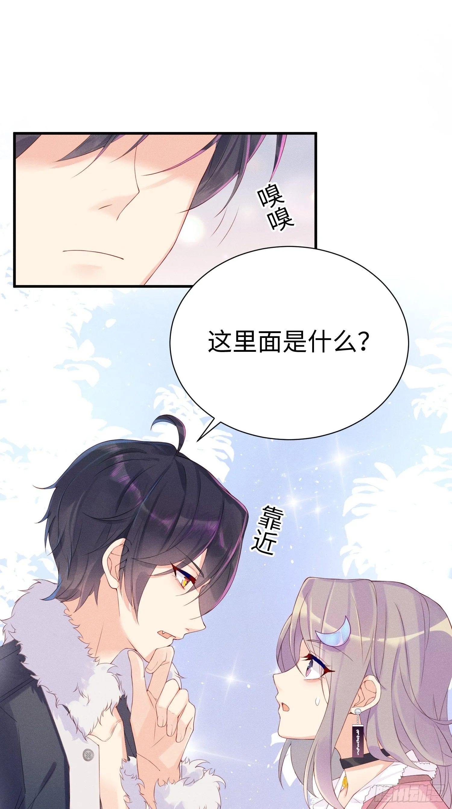 就是这个味道 第38页