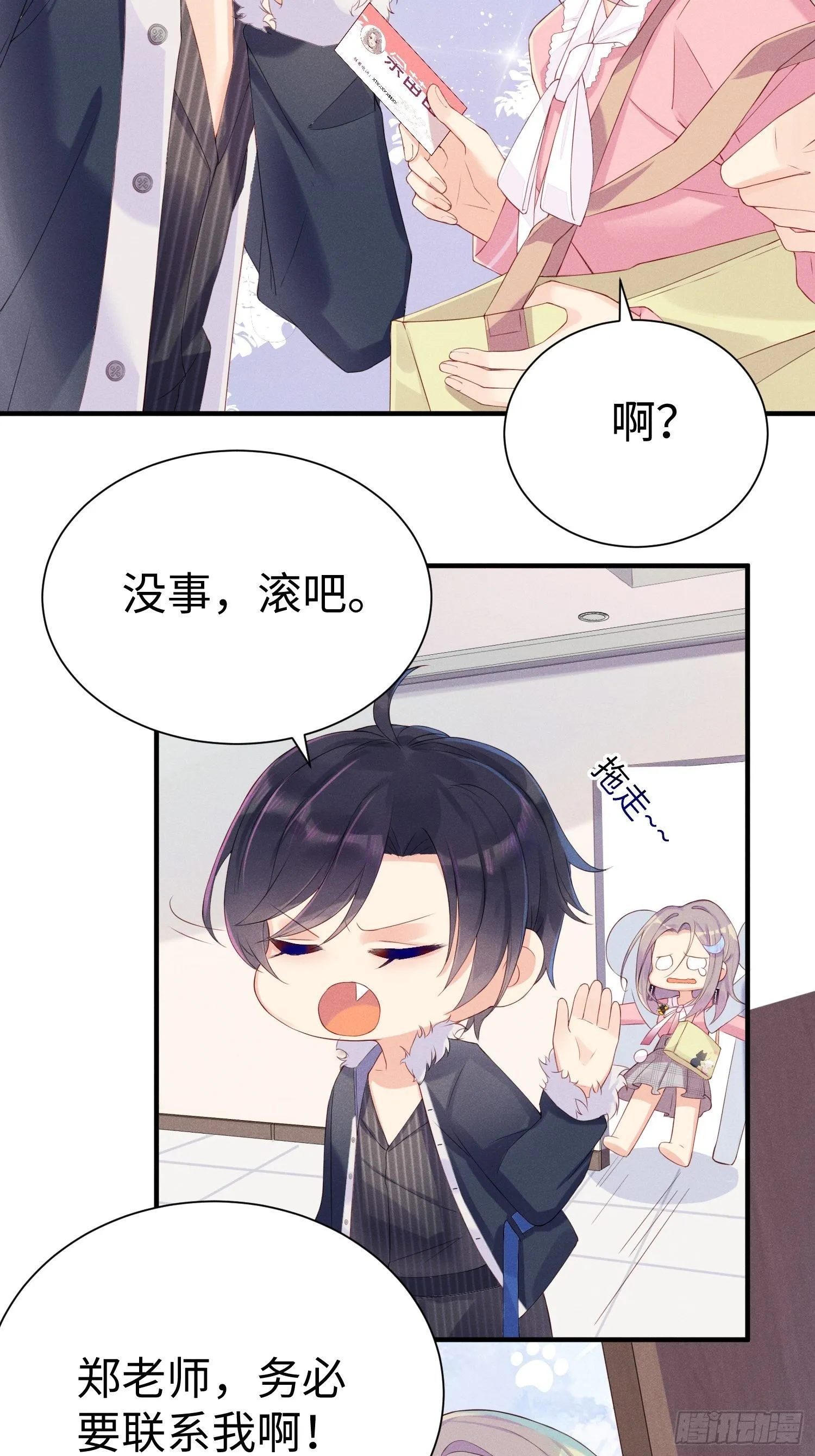 就是这个味道 第39页