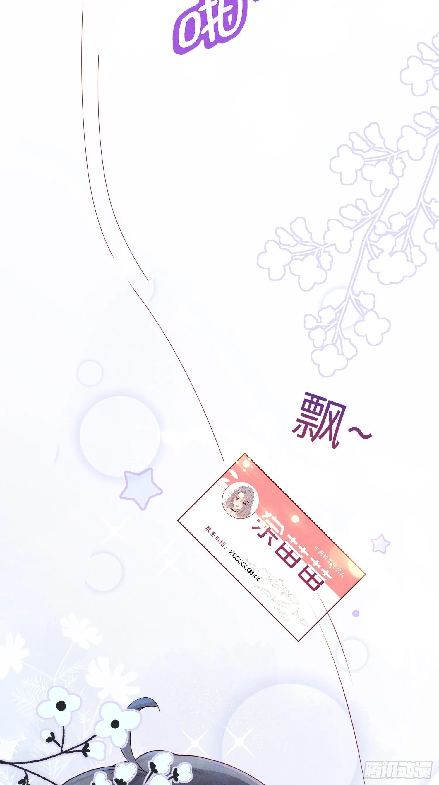 就是这个味道 第41页