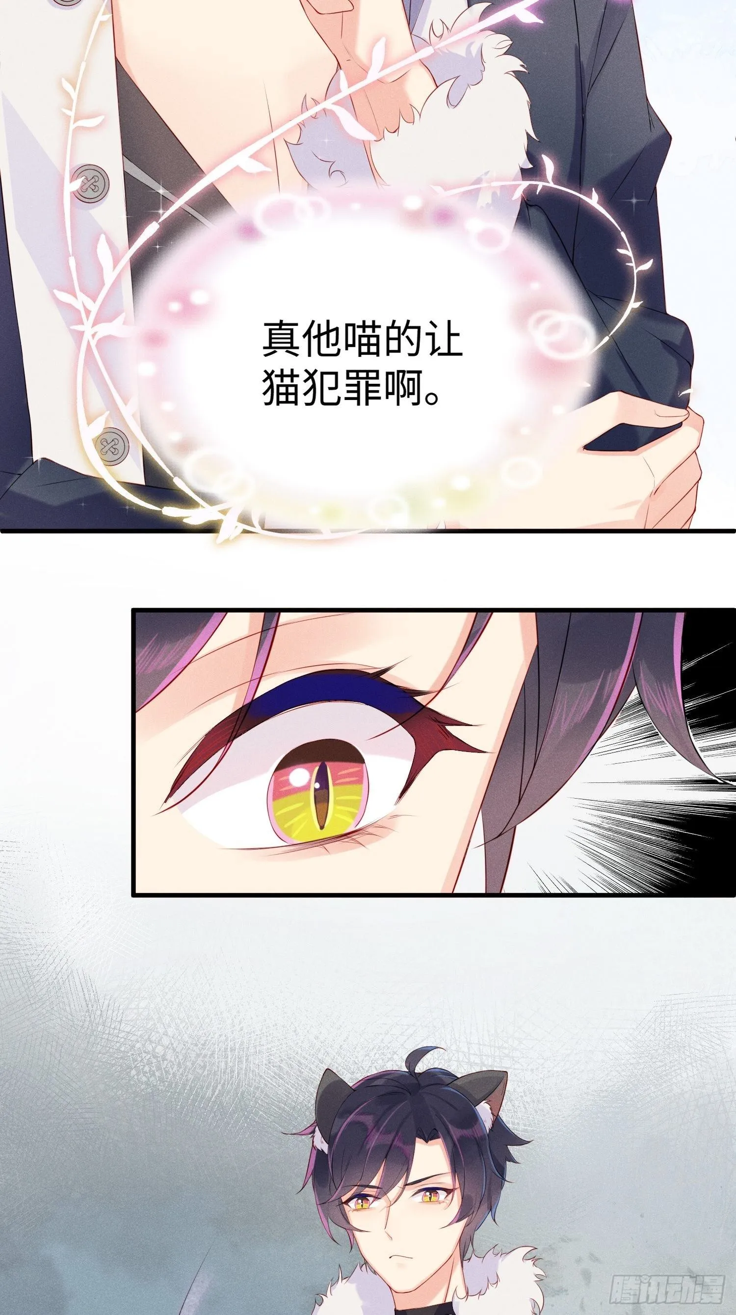 就是这个味道 第46页