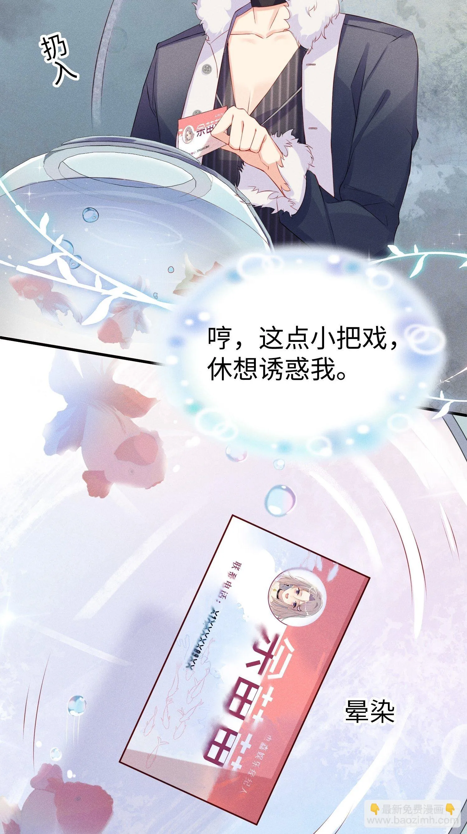 就是这个味道 第47页