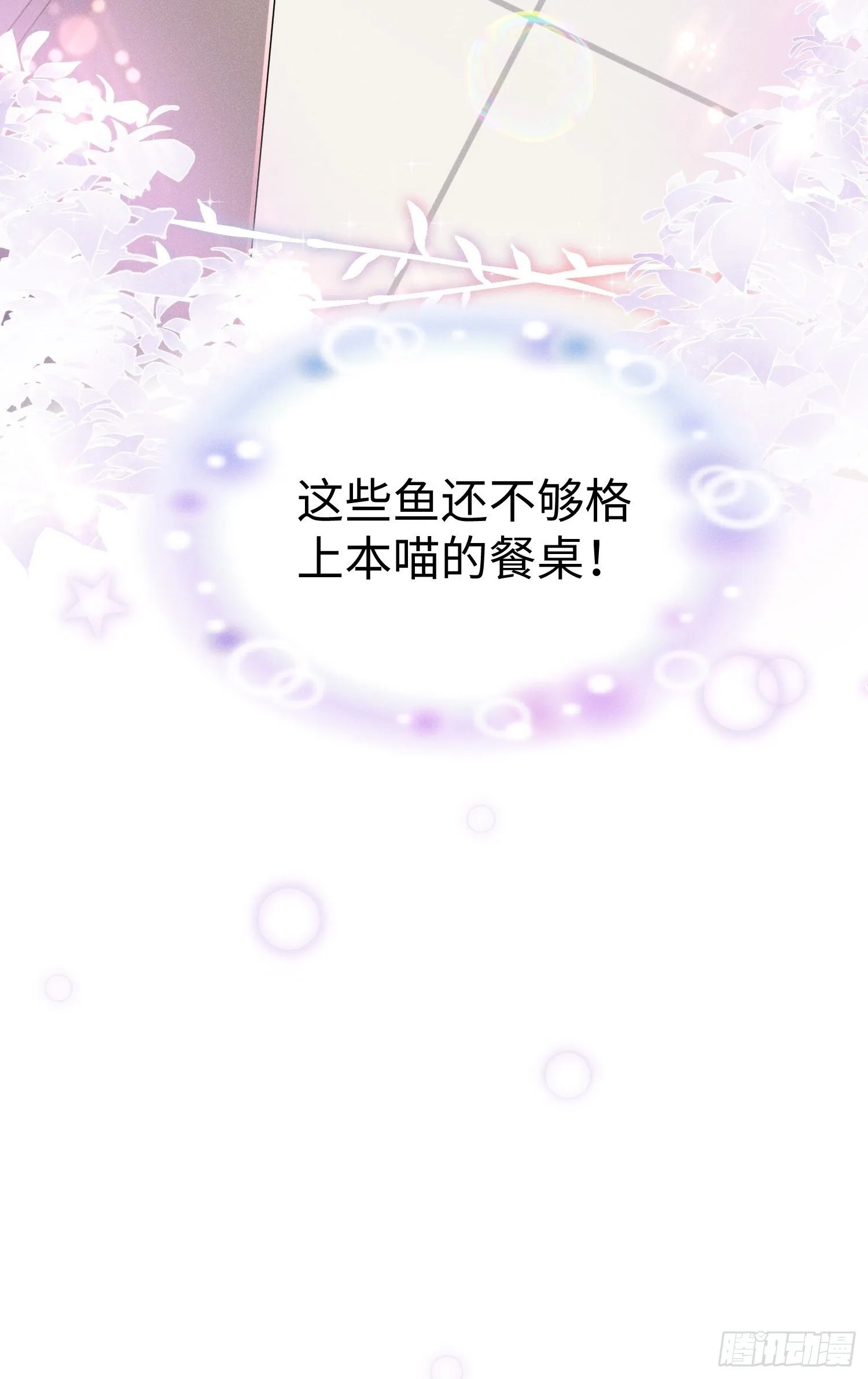 就是这个味道 第50页