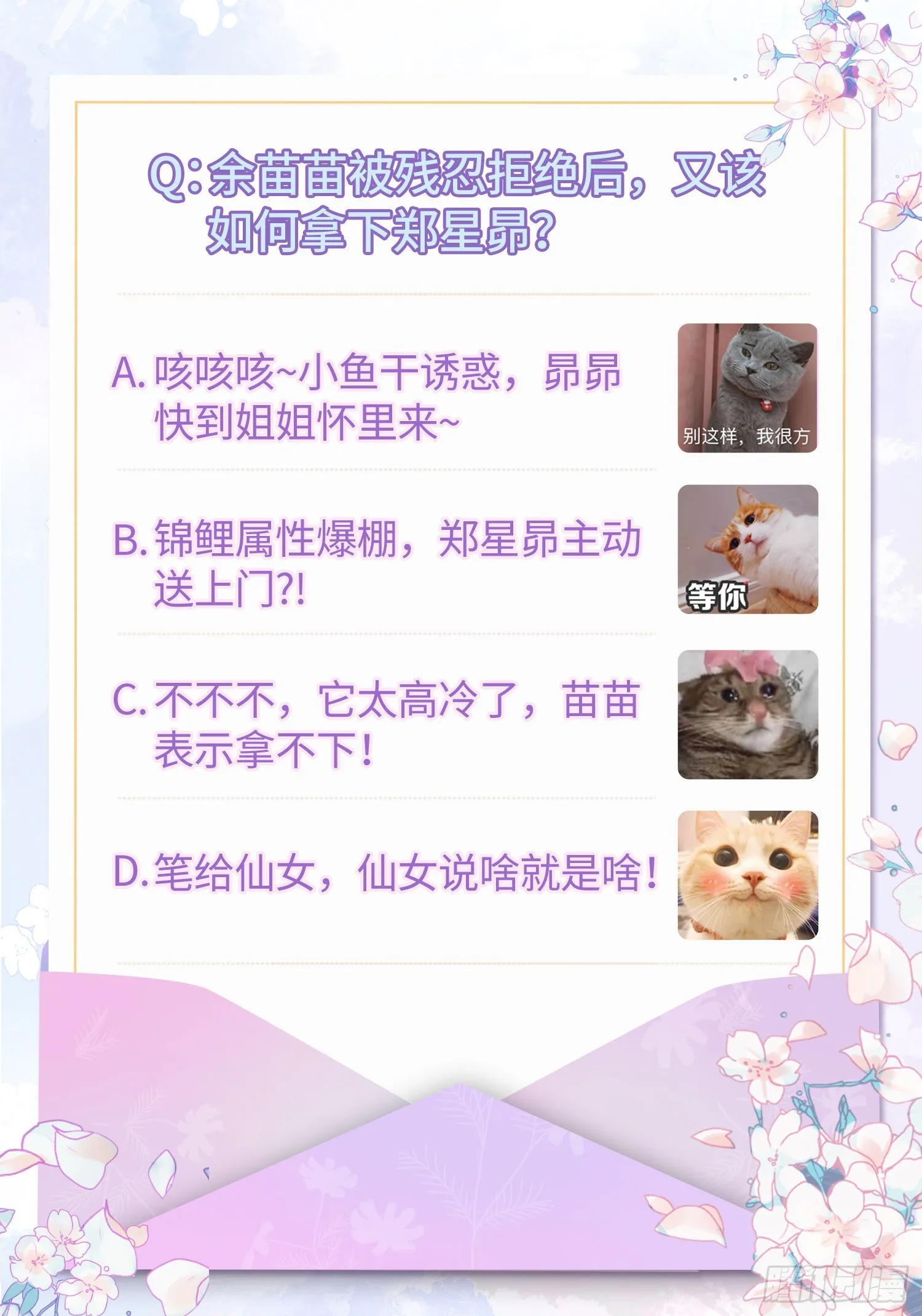 就是这个味道 第55页