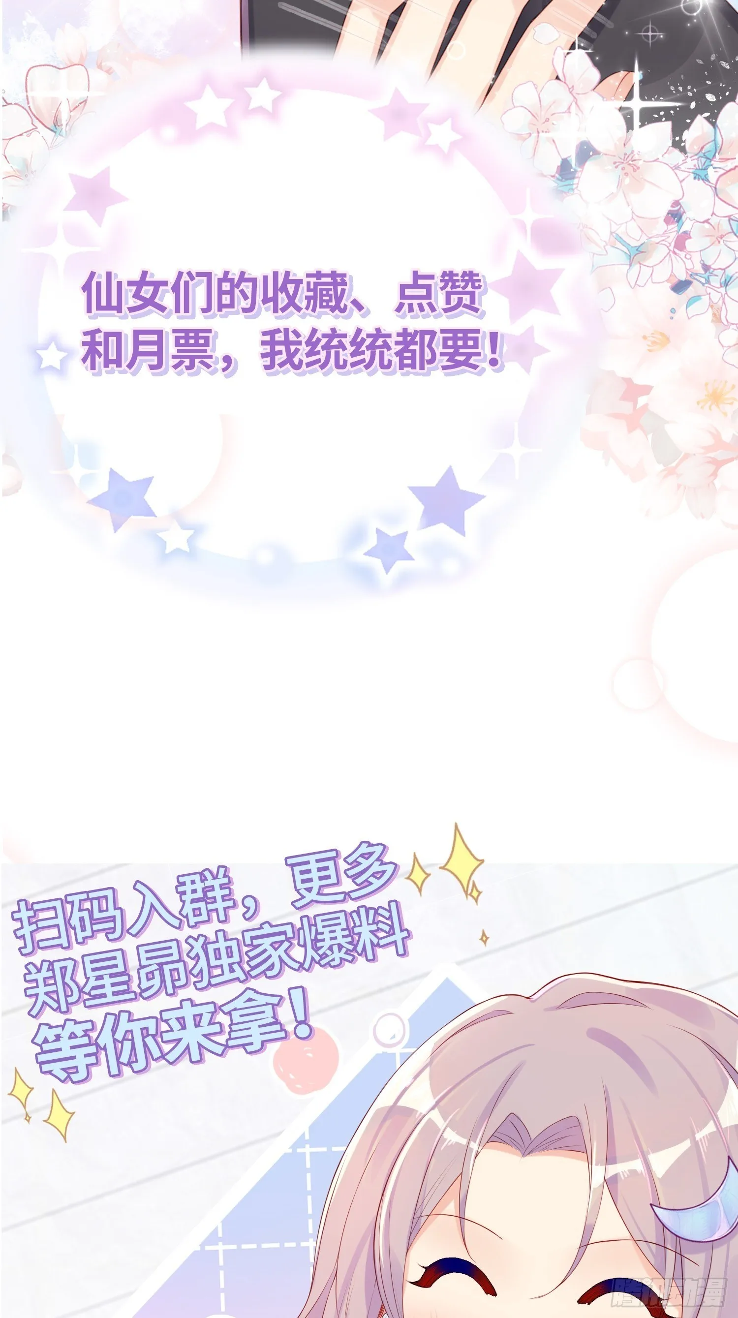 就是这个味道 第58页