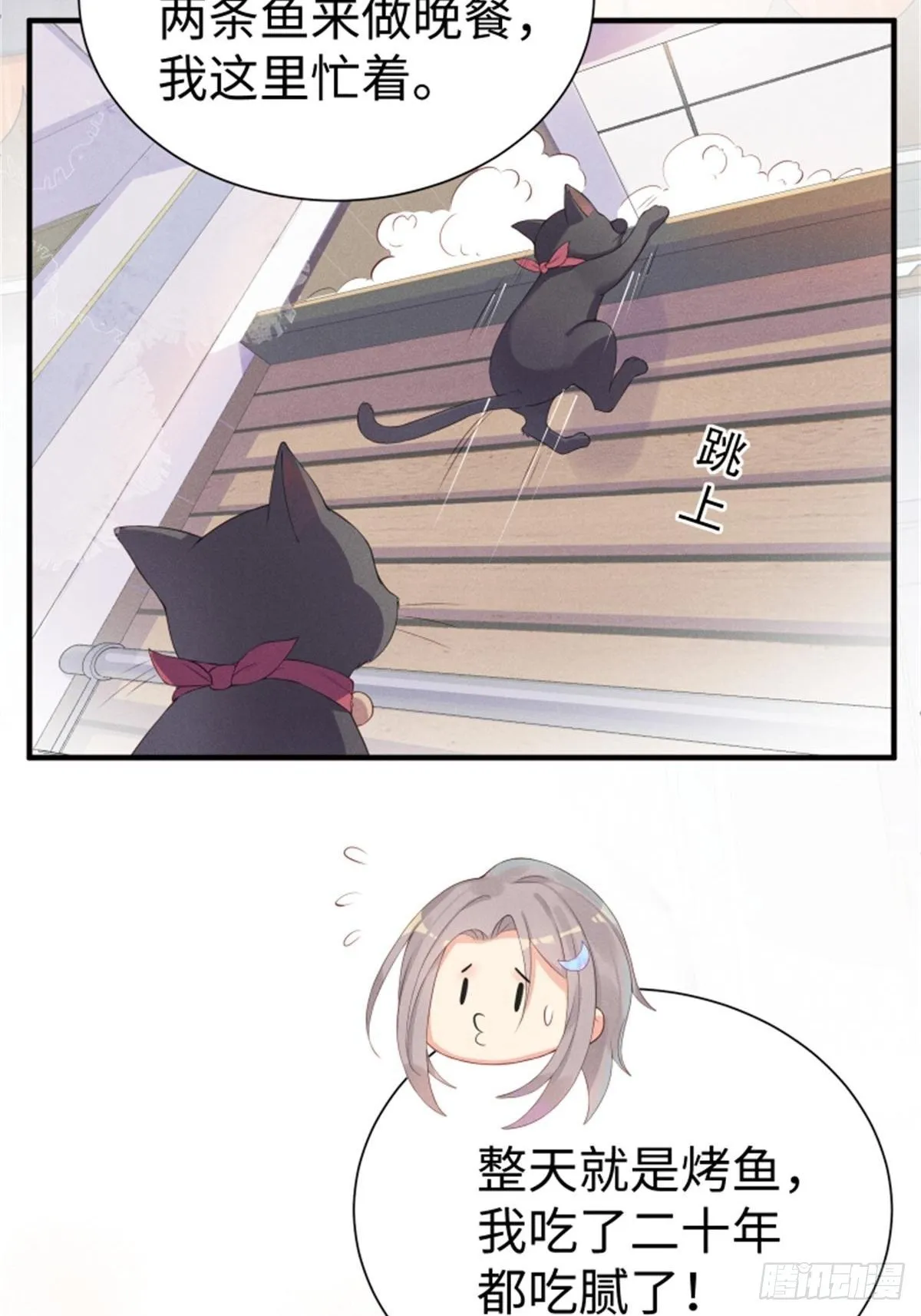 喵夫子有言：曲线救国 第4页