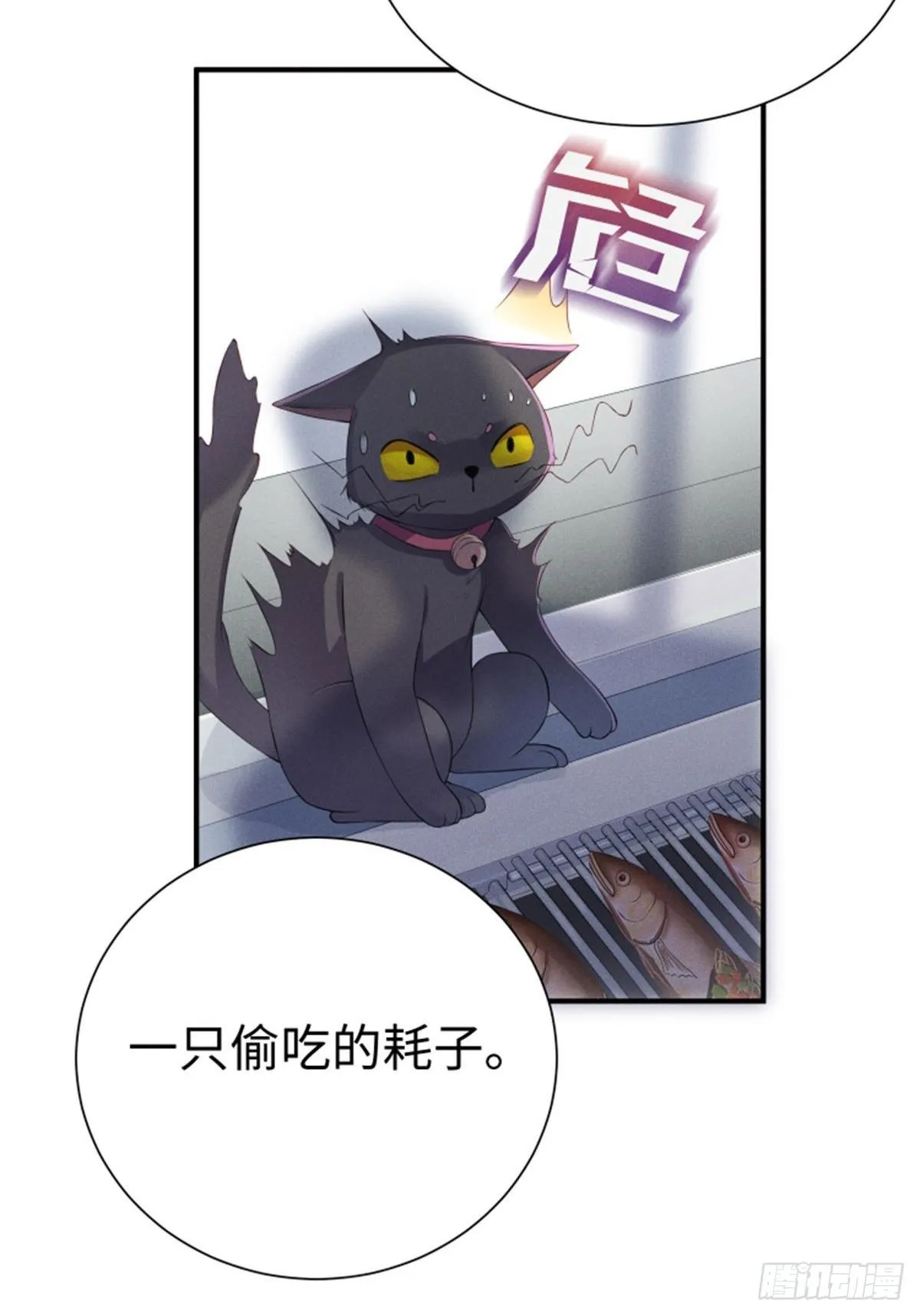 喵夫子有言：曲线救国 第9页