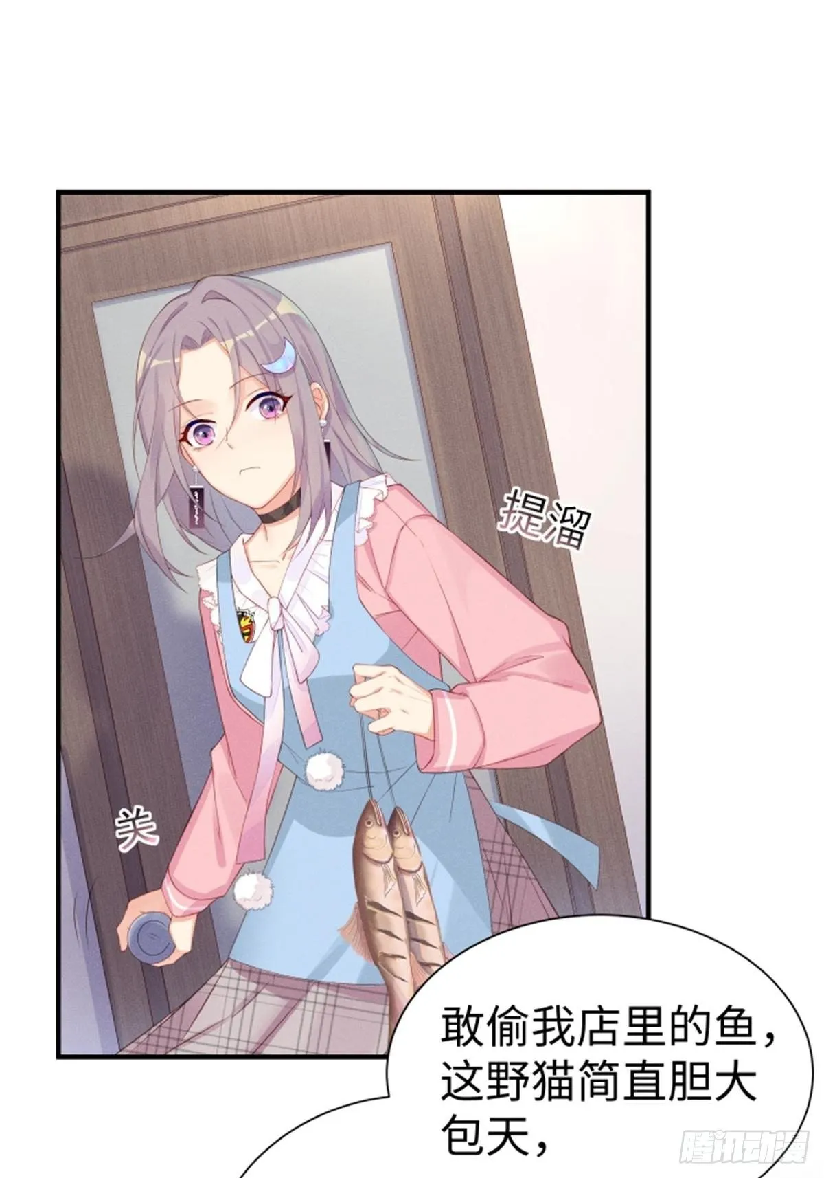 喵夫子有言：曲线救国 第10页