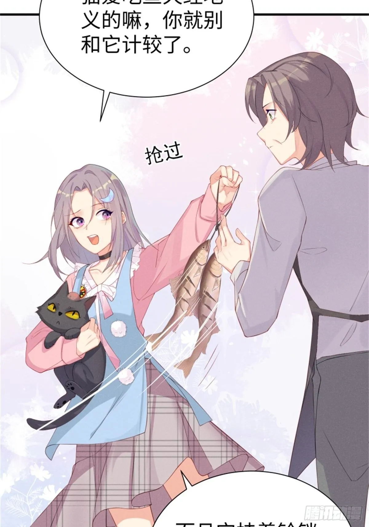 喵夫子有言：曲线救国 第12页