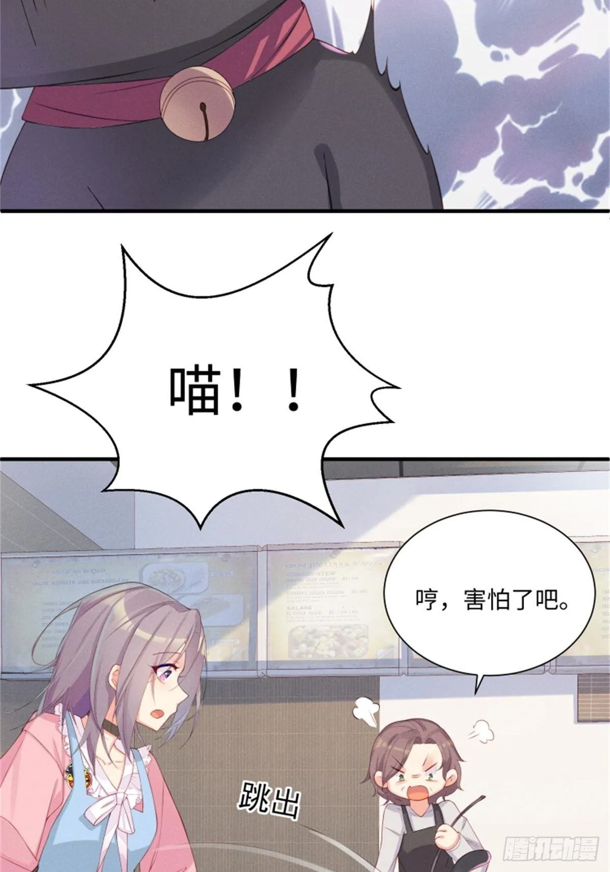 喵夫子有言：曲线救国 第15页