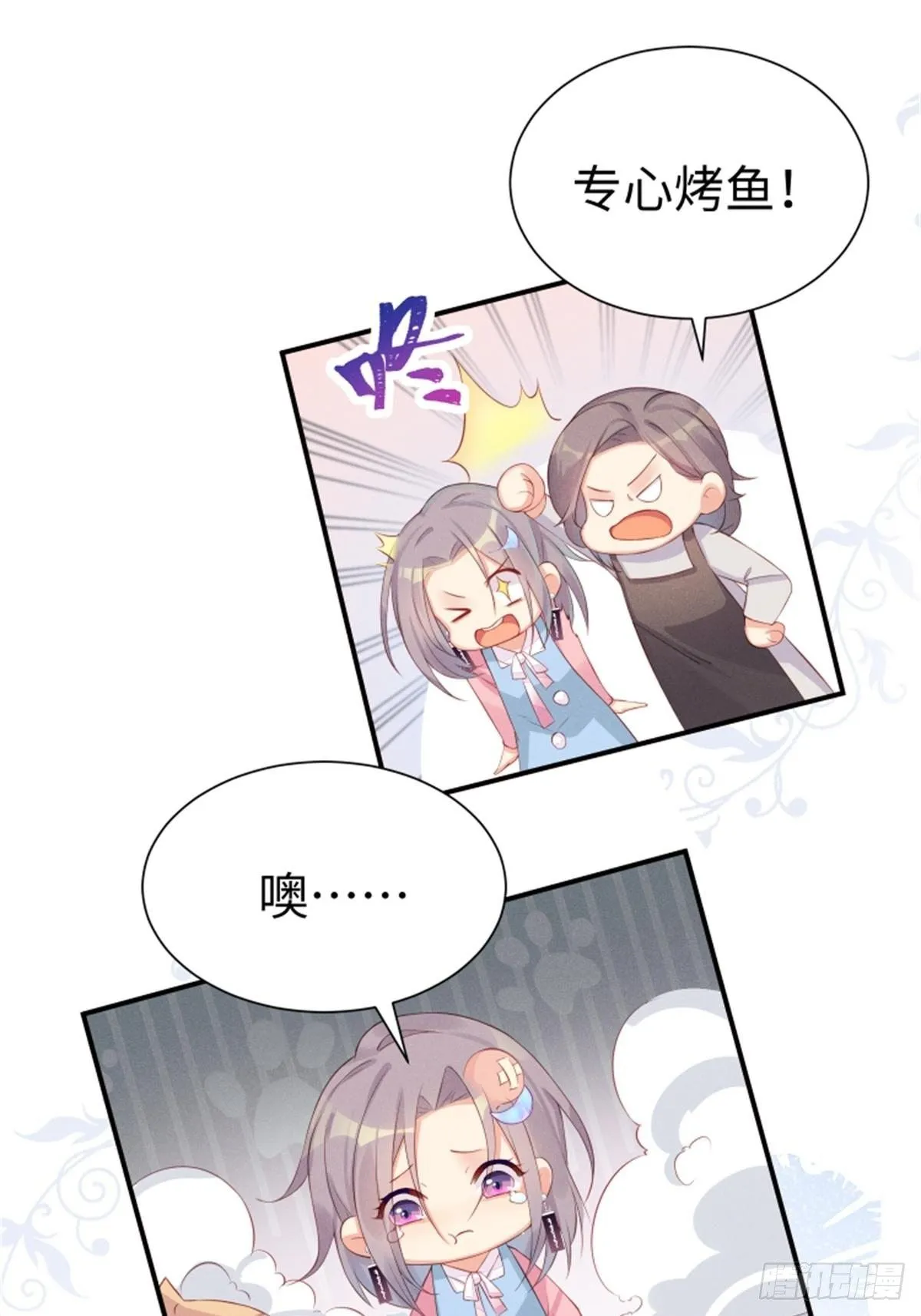 喵夫子有言：曲线救国 第17页
