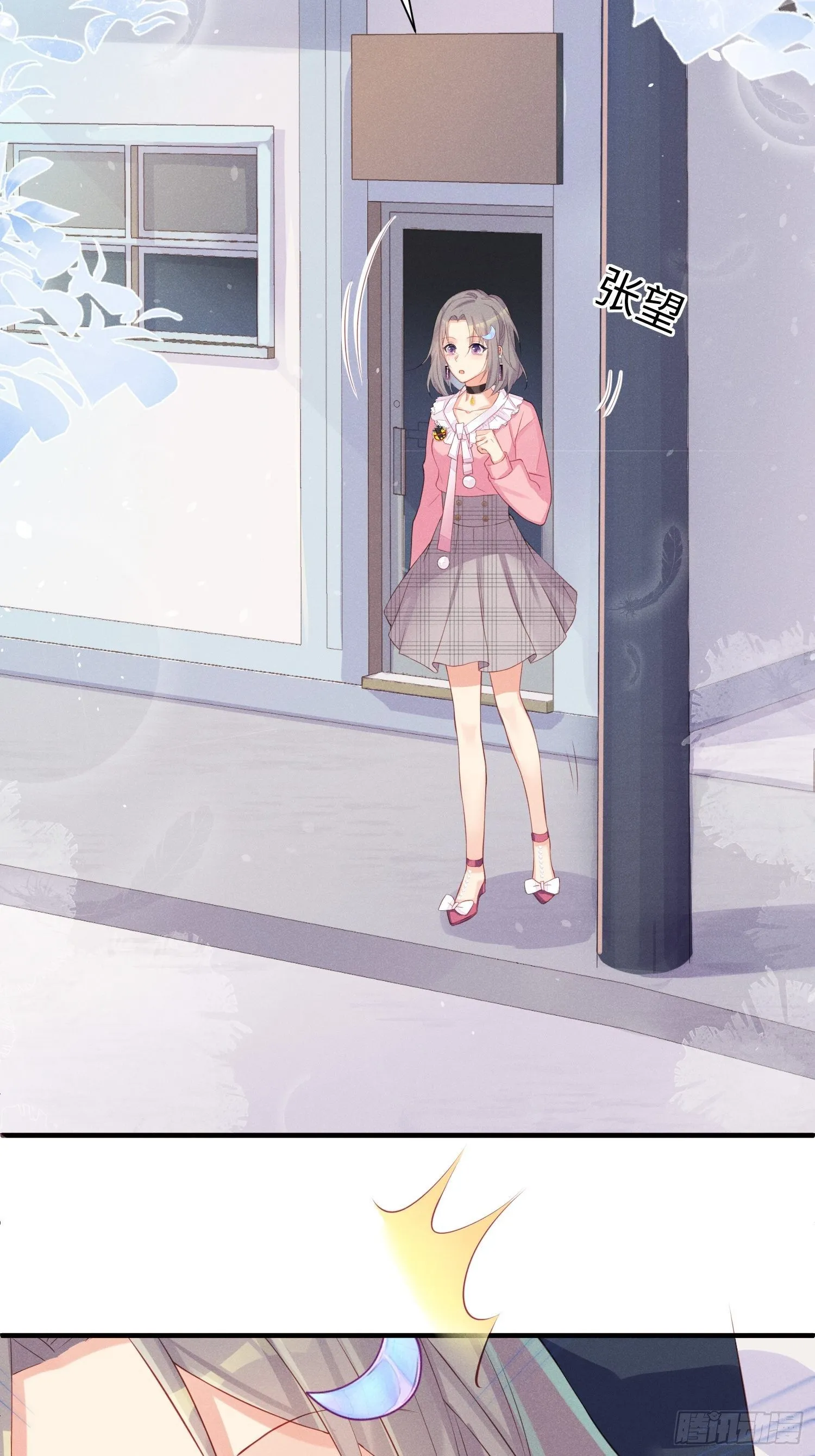喵夫子有言：曲线救国 第31页