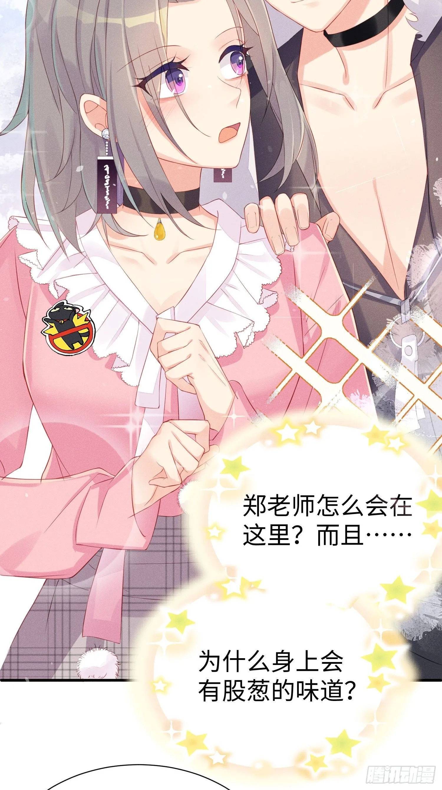 喵夫子有言：曲线救国 第33页