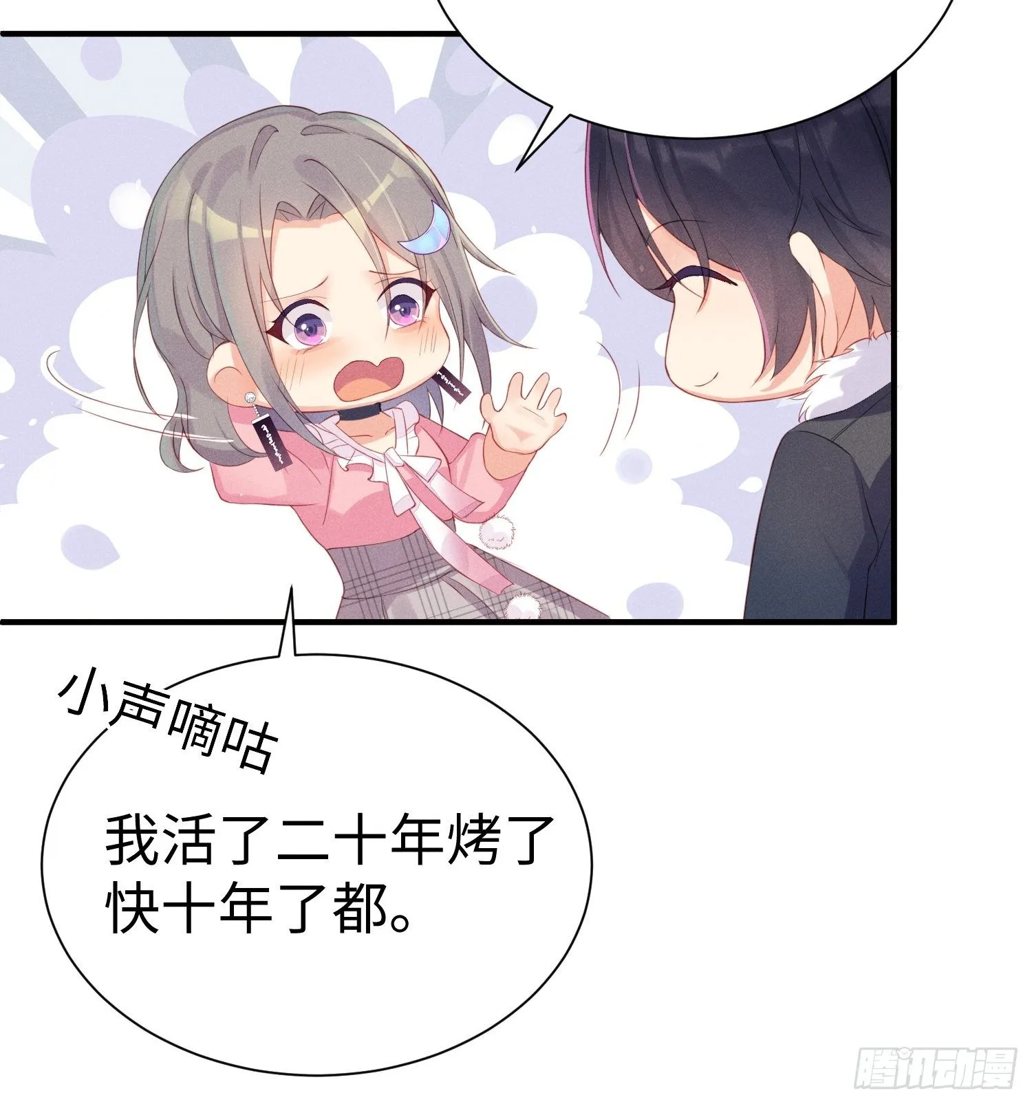 喵夫子有言：曲线救国 第35页