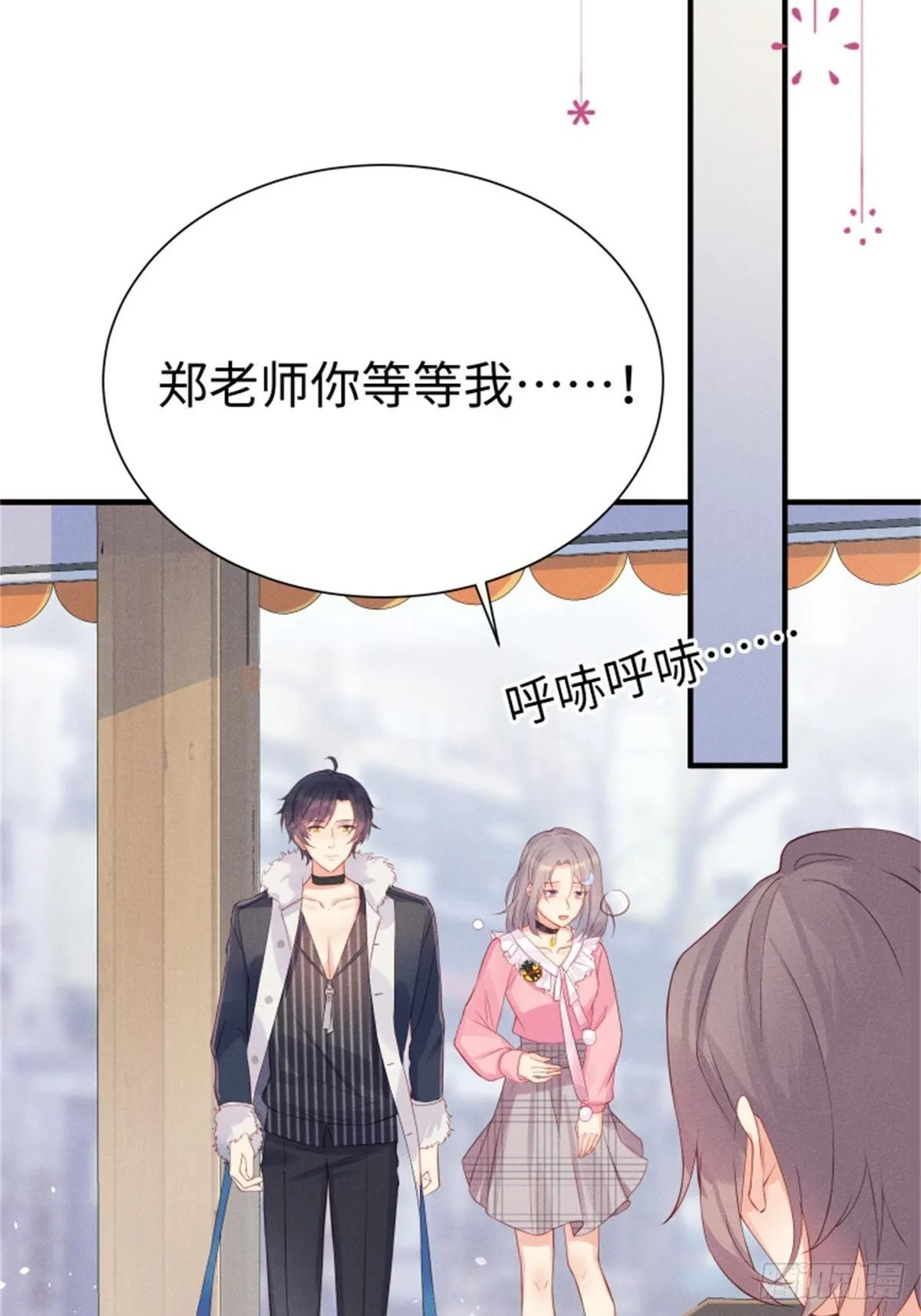 喵夫子有言：曲线救国 第39页