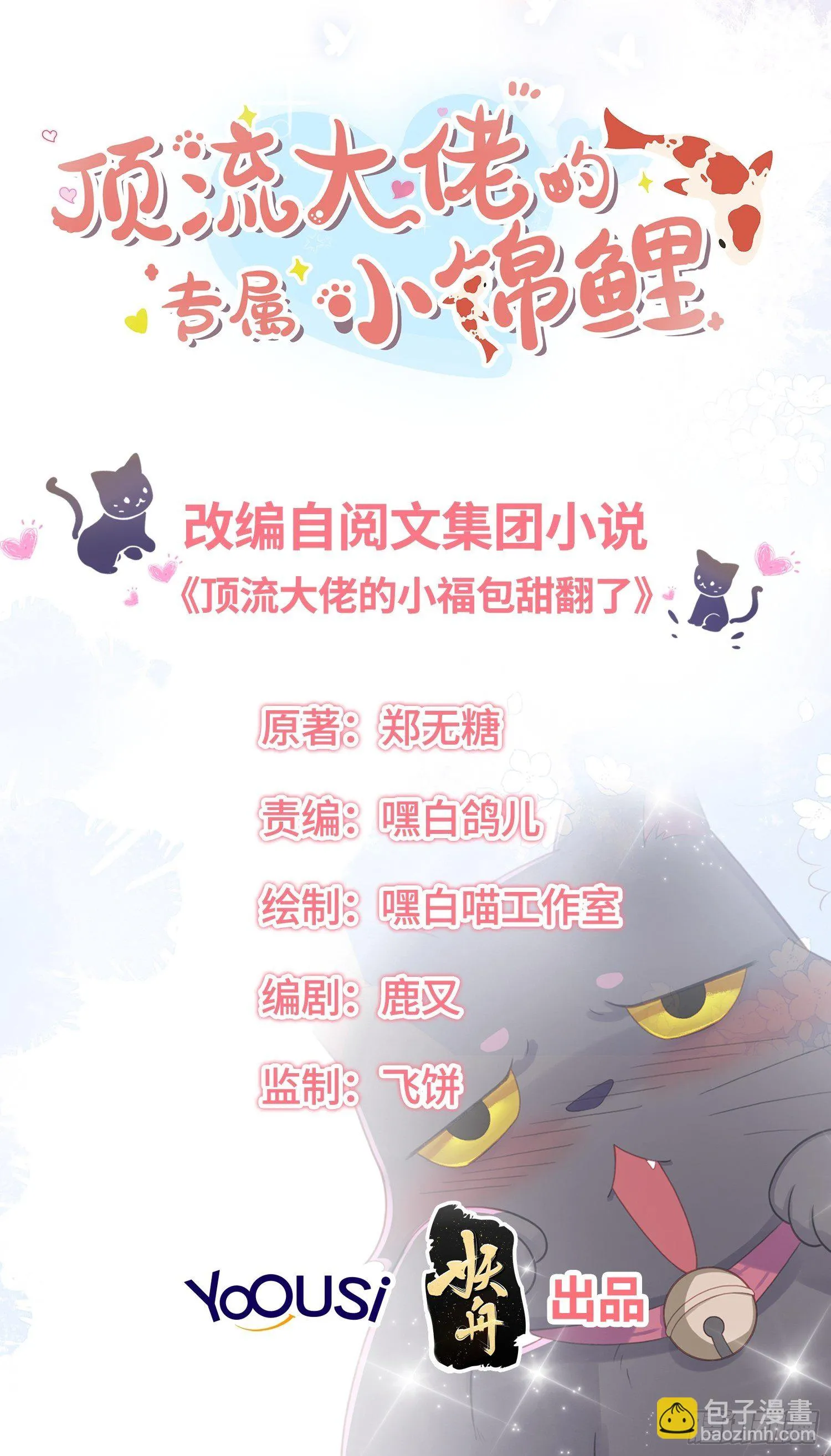 好~幸~福~啊~ 第2页