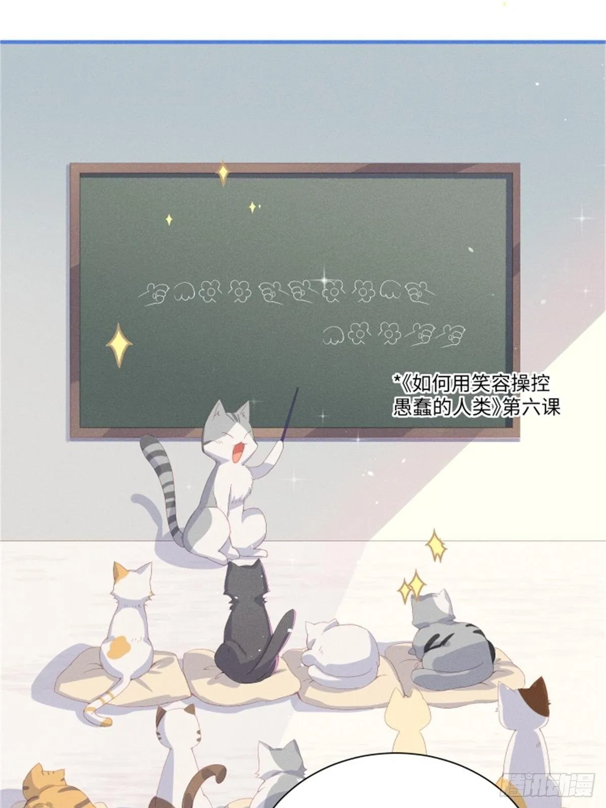 好~幸~福~啊~ 第8页