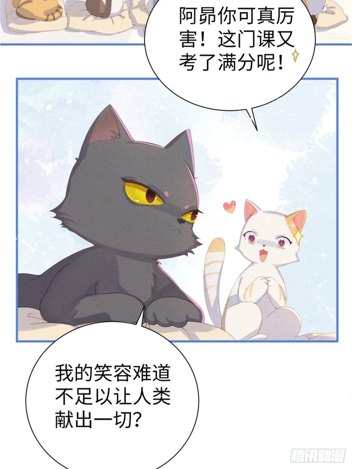 好~幸~福~啊~ 第9页