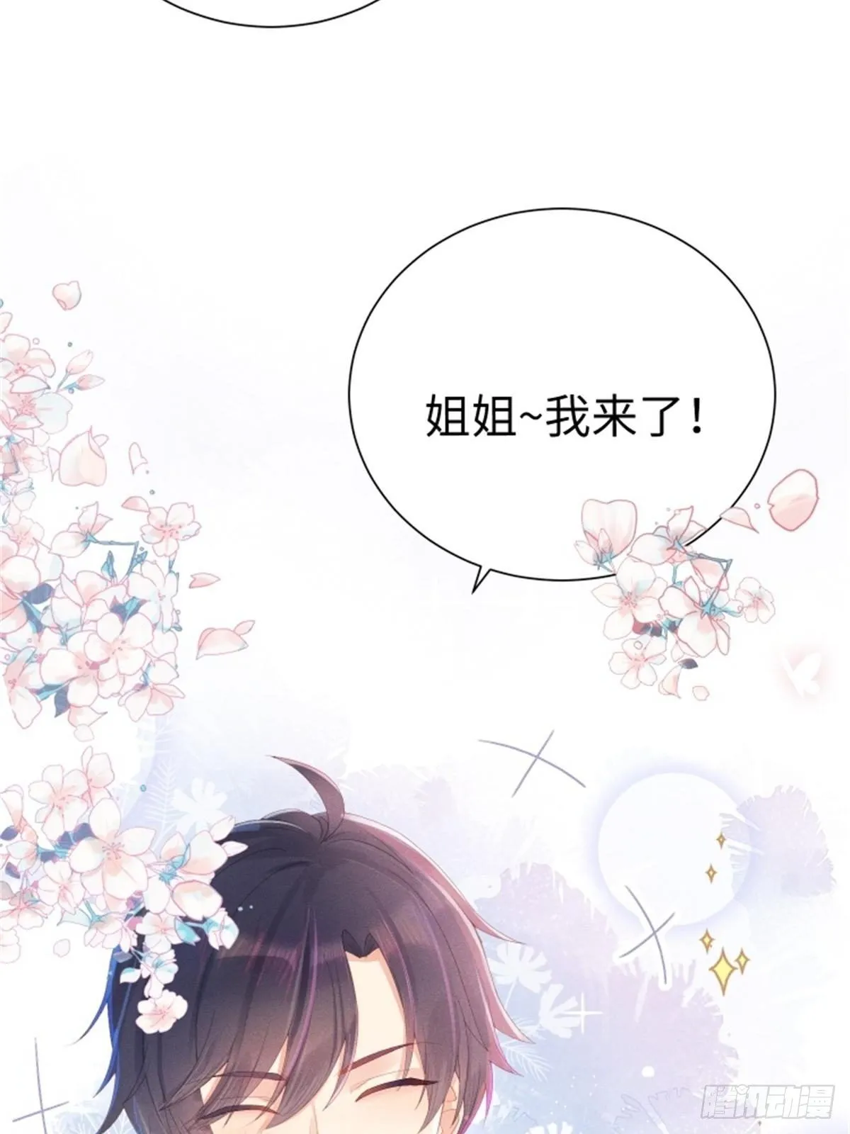 好~幸~福~啊~ 第10页