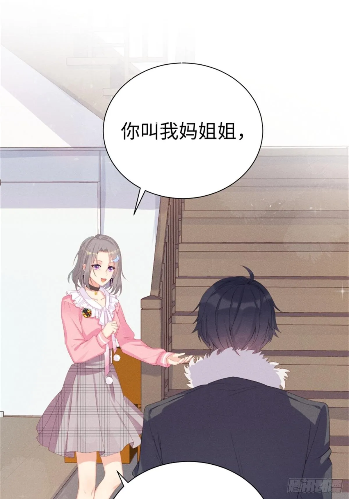 好~幸~福~啊~ 第15页