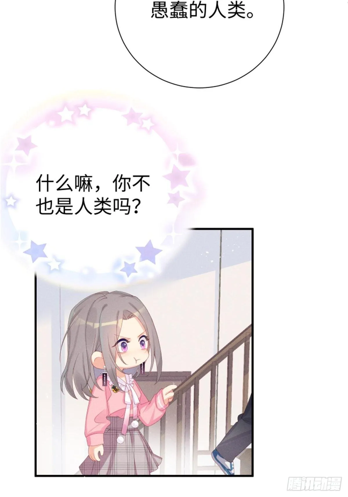 好~幸~福~啊~ 第17页