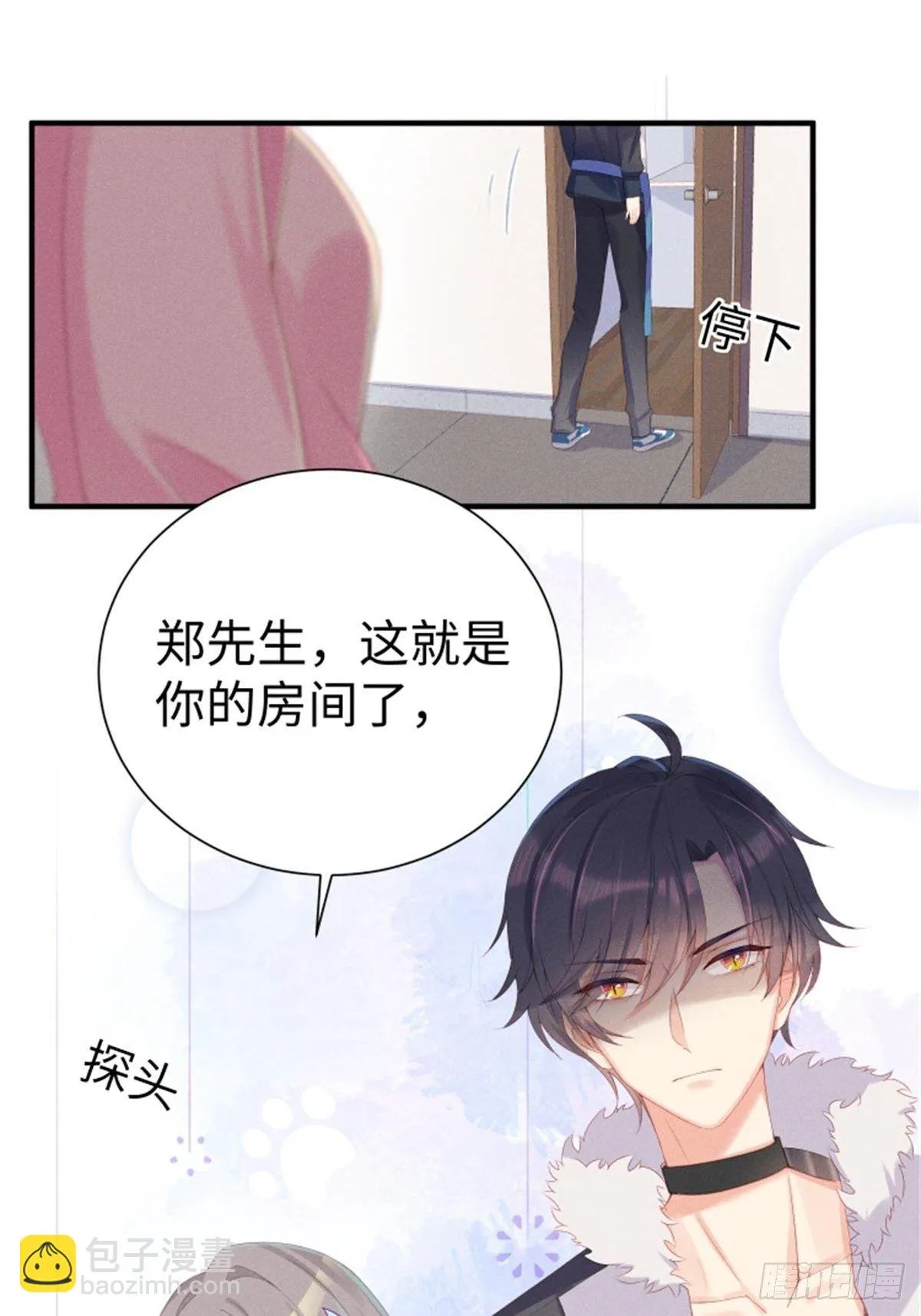 好~幸~福~啊~ 第18页