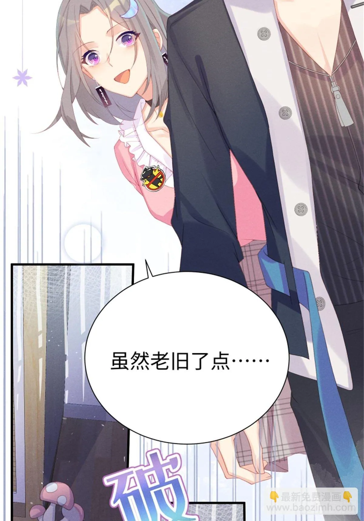 好~幸~福~啊~ 第19页