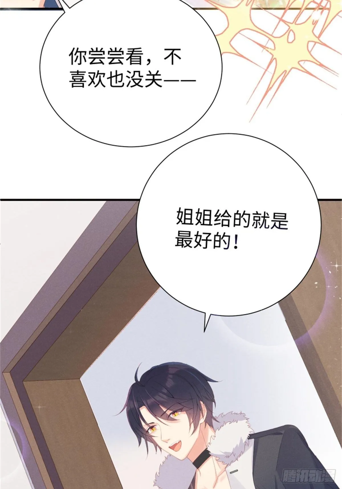 好~幸~福~啊~ 第25页