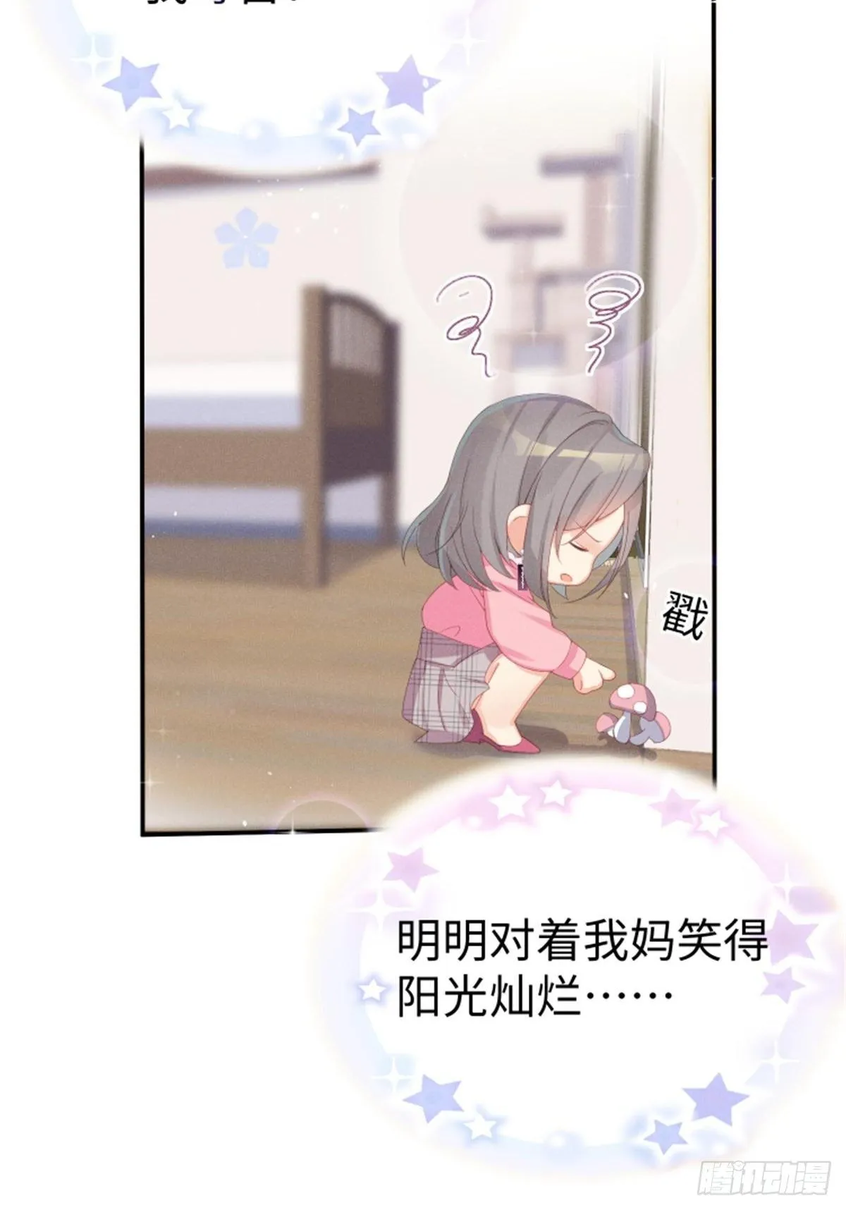 好~幸~福~啊~ 第28页