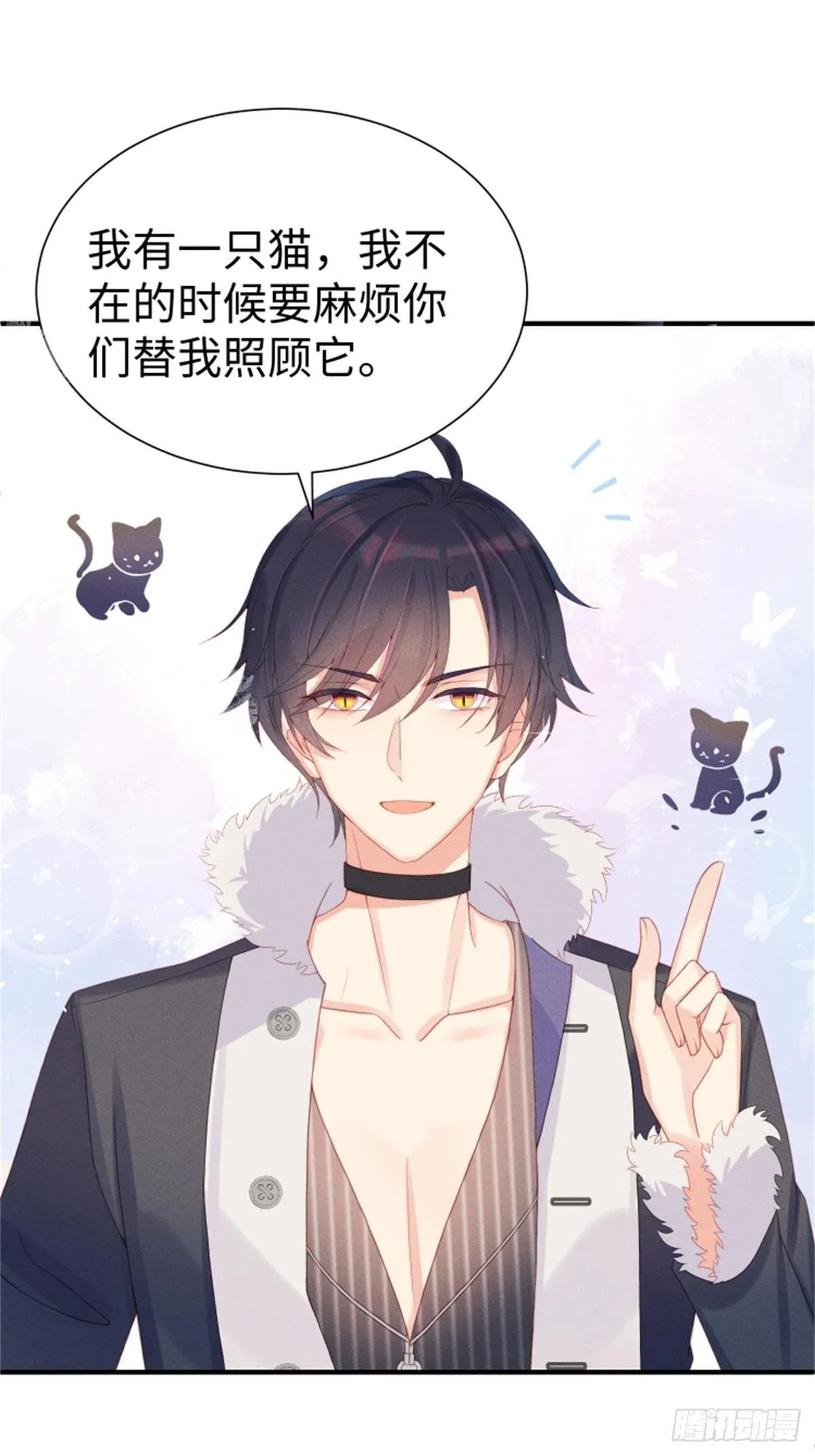 好~幸~福~啊~ 第29页
