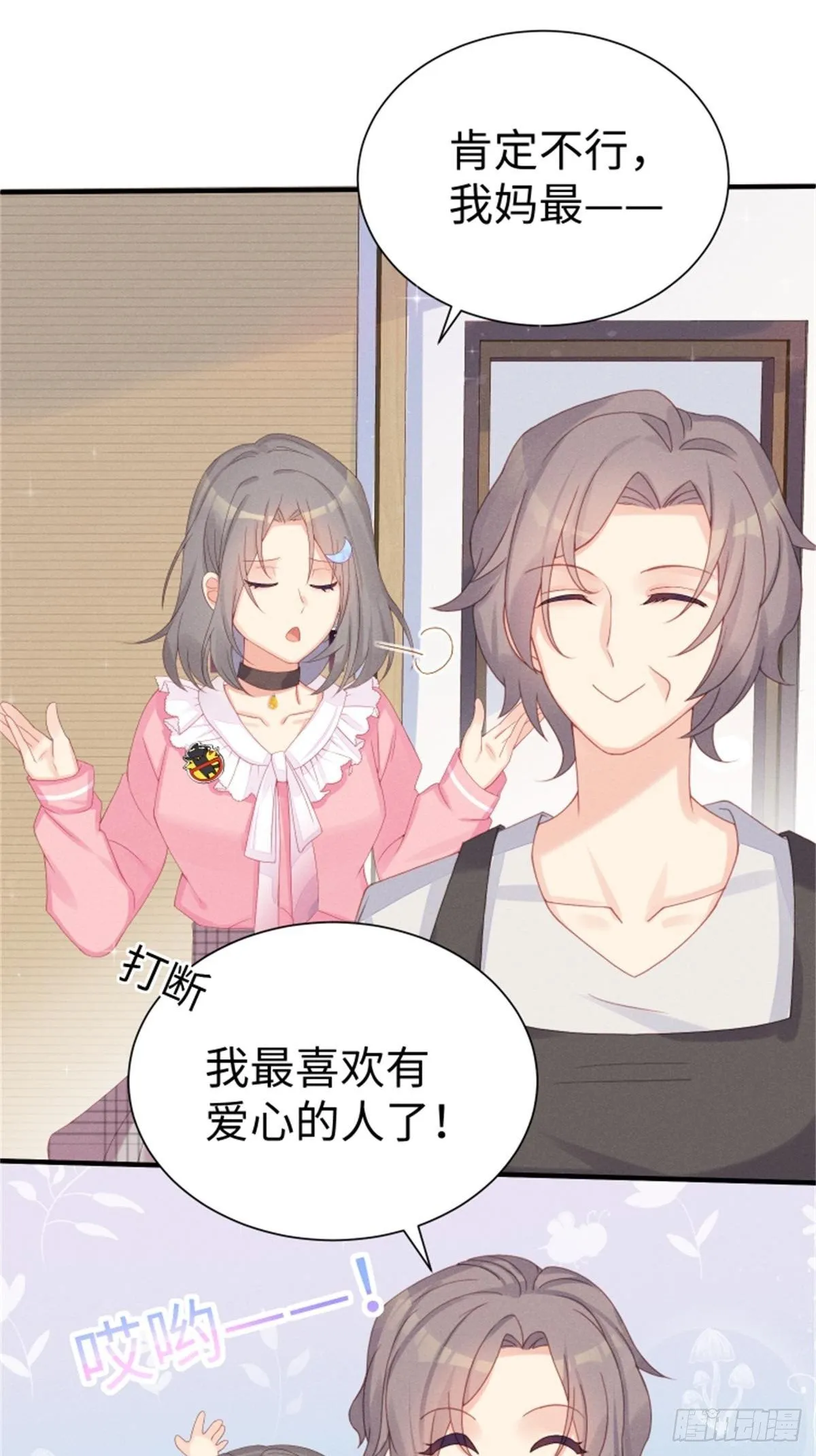 好~幸~福~啊~ 第30页