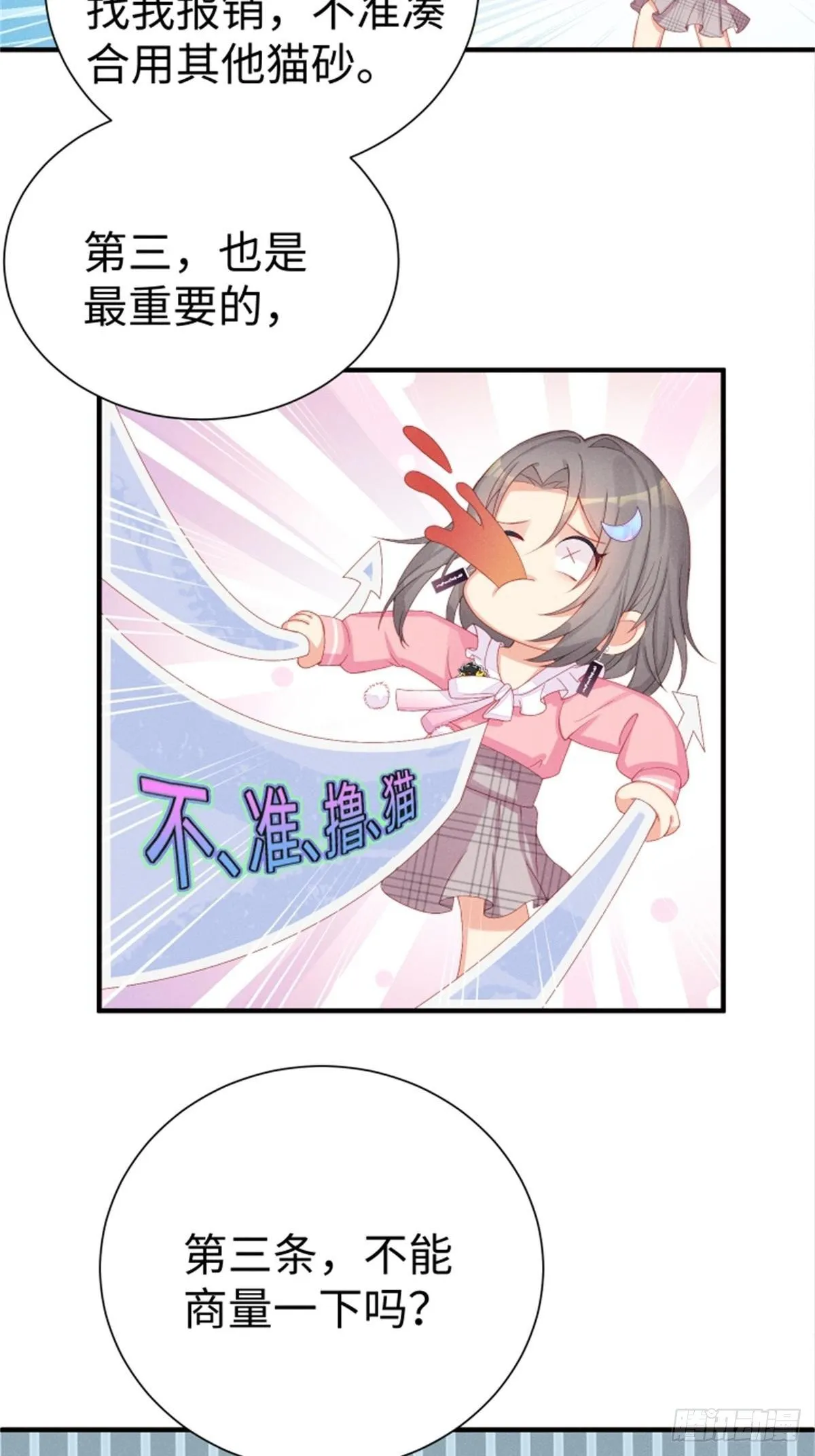 好~幸~福~啊~ 第36页
