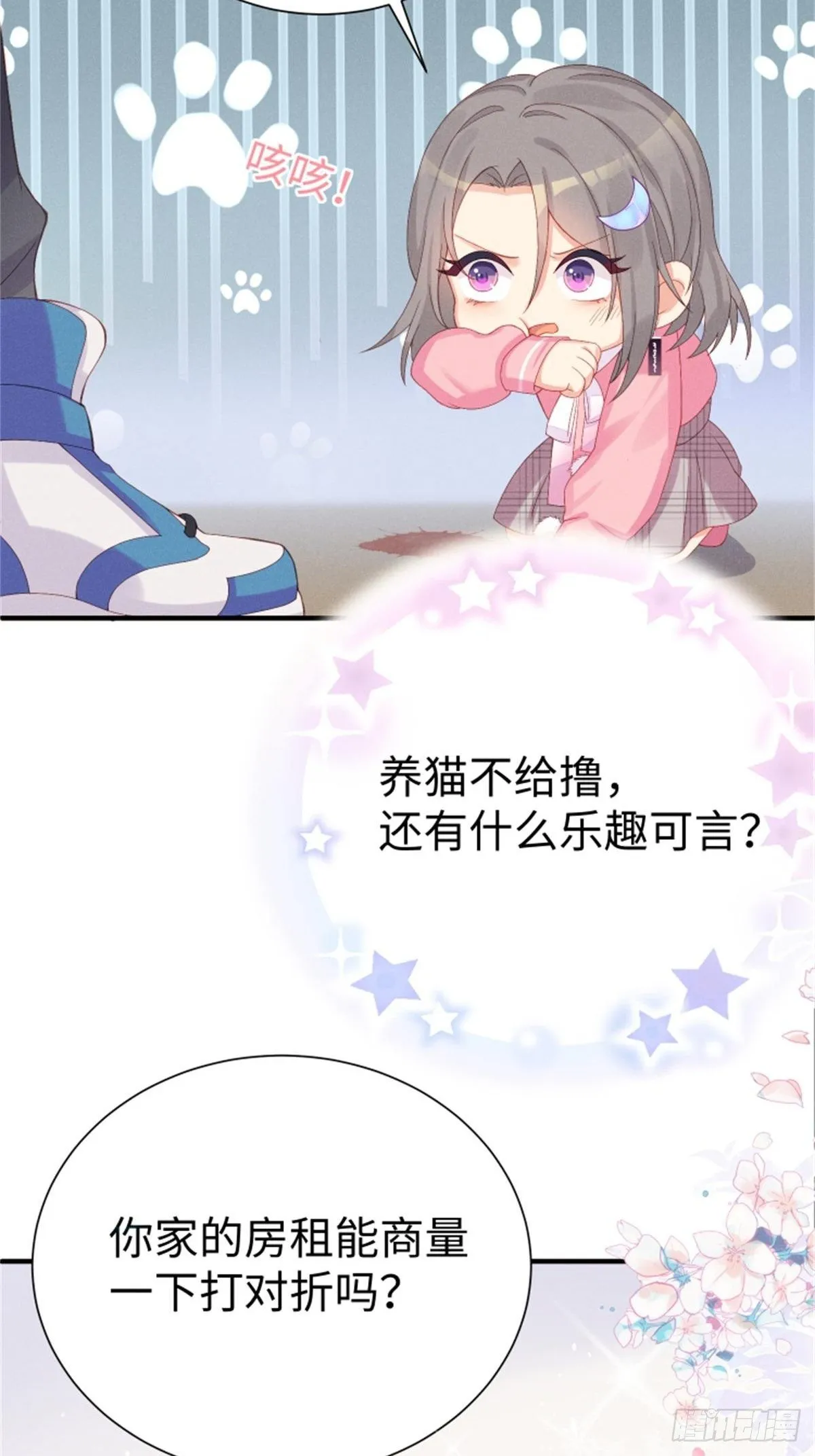 好~幸~福~啊~ 第37页