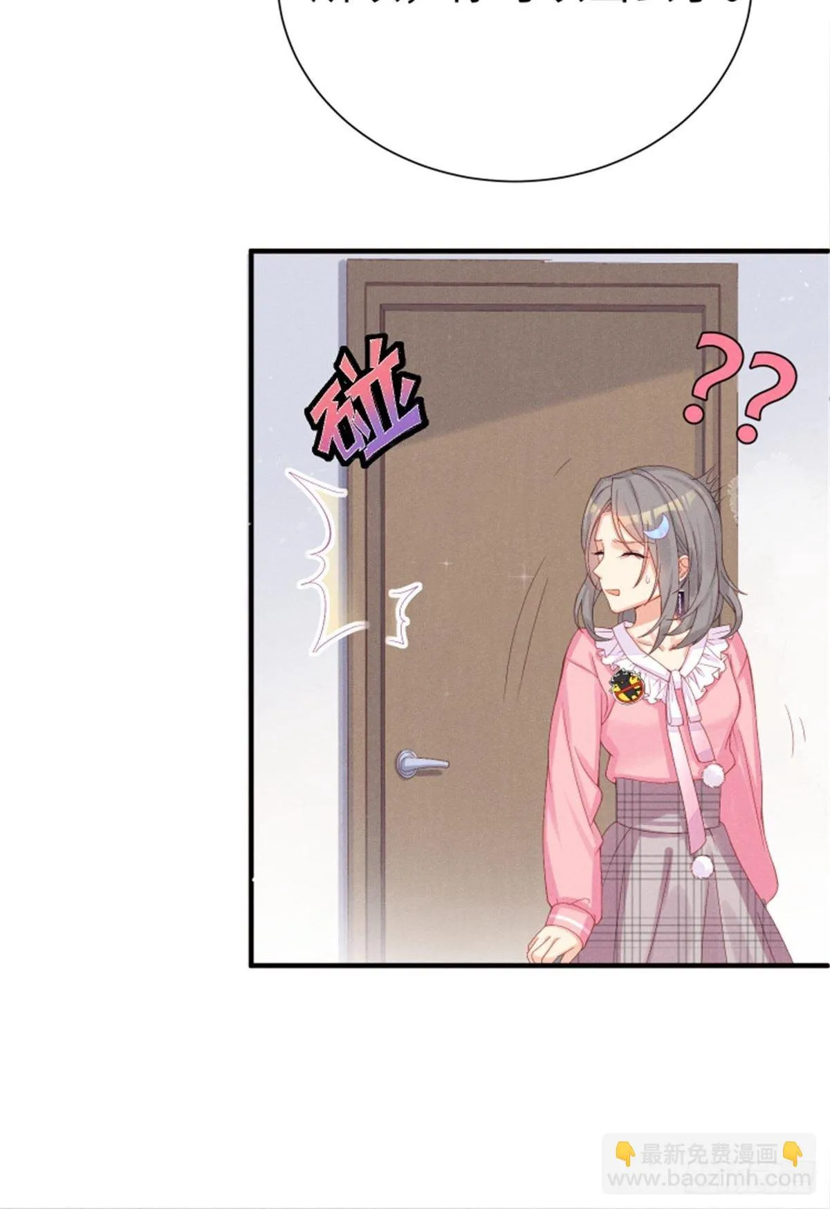 好~幸~福~啊~ 第39页