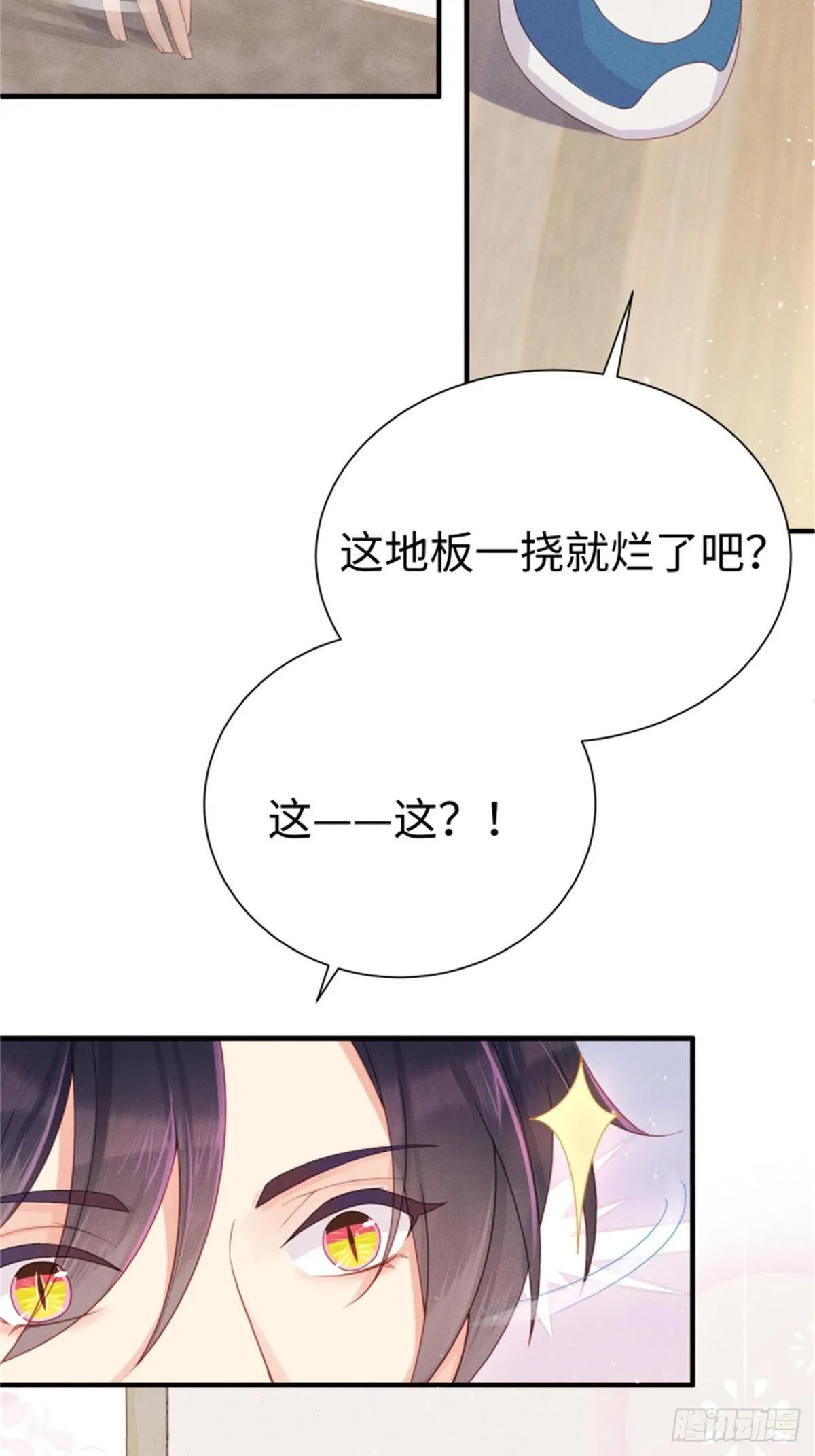 好~幸~福~啊~ 第41页