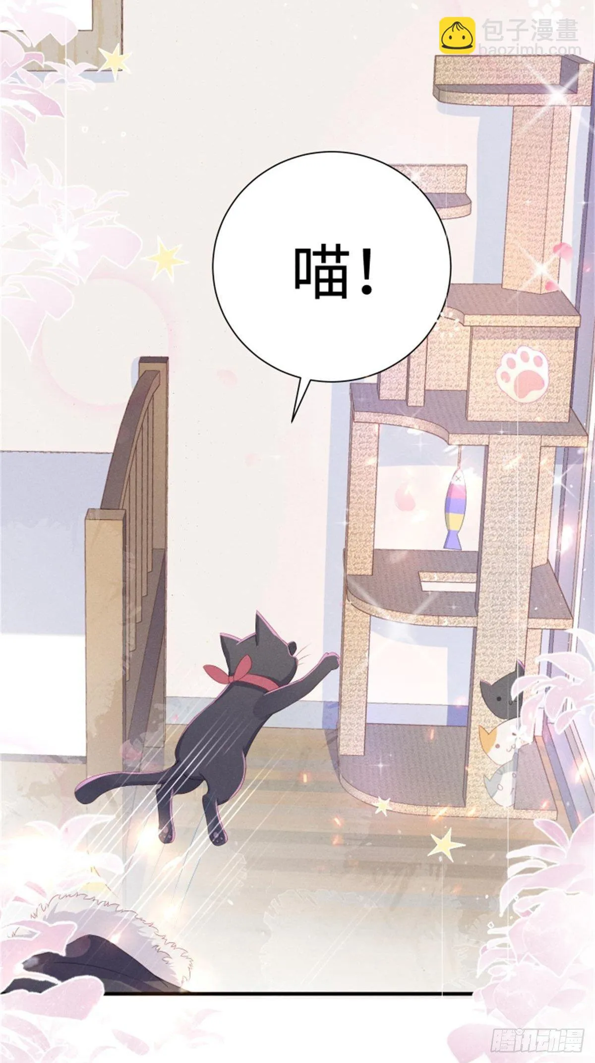 好~幸~福~啊~ 第42页