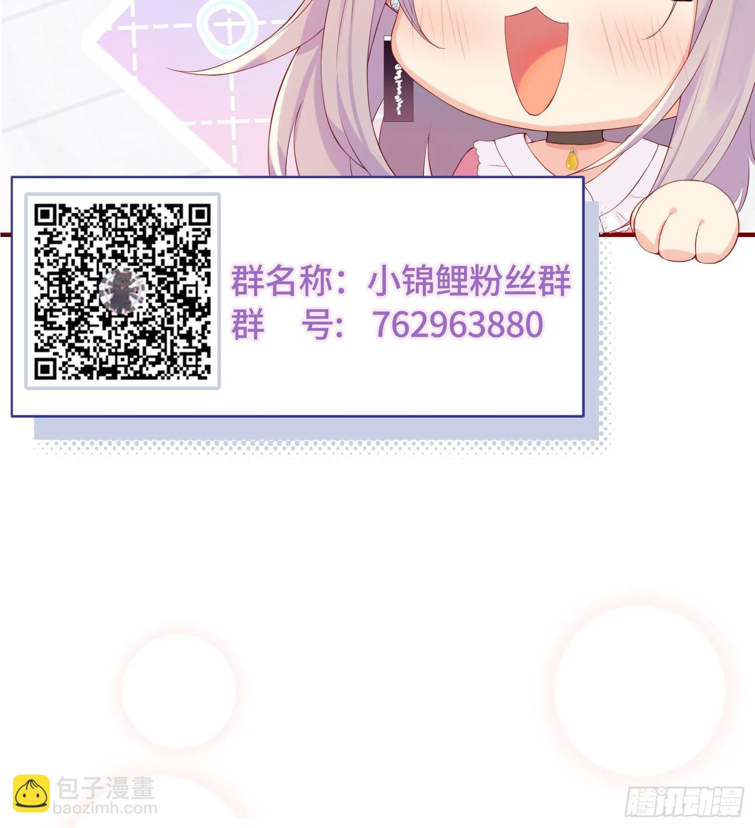 好~幸~福~啊~ 第53页