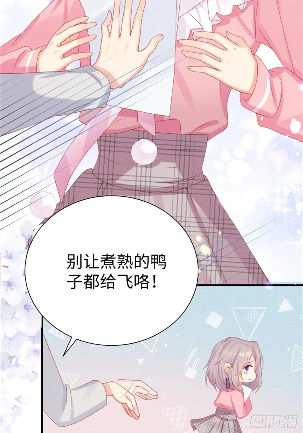 愚蠢的人类在对本喵做什么？！ 第5页