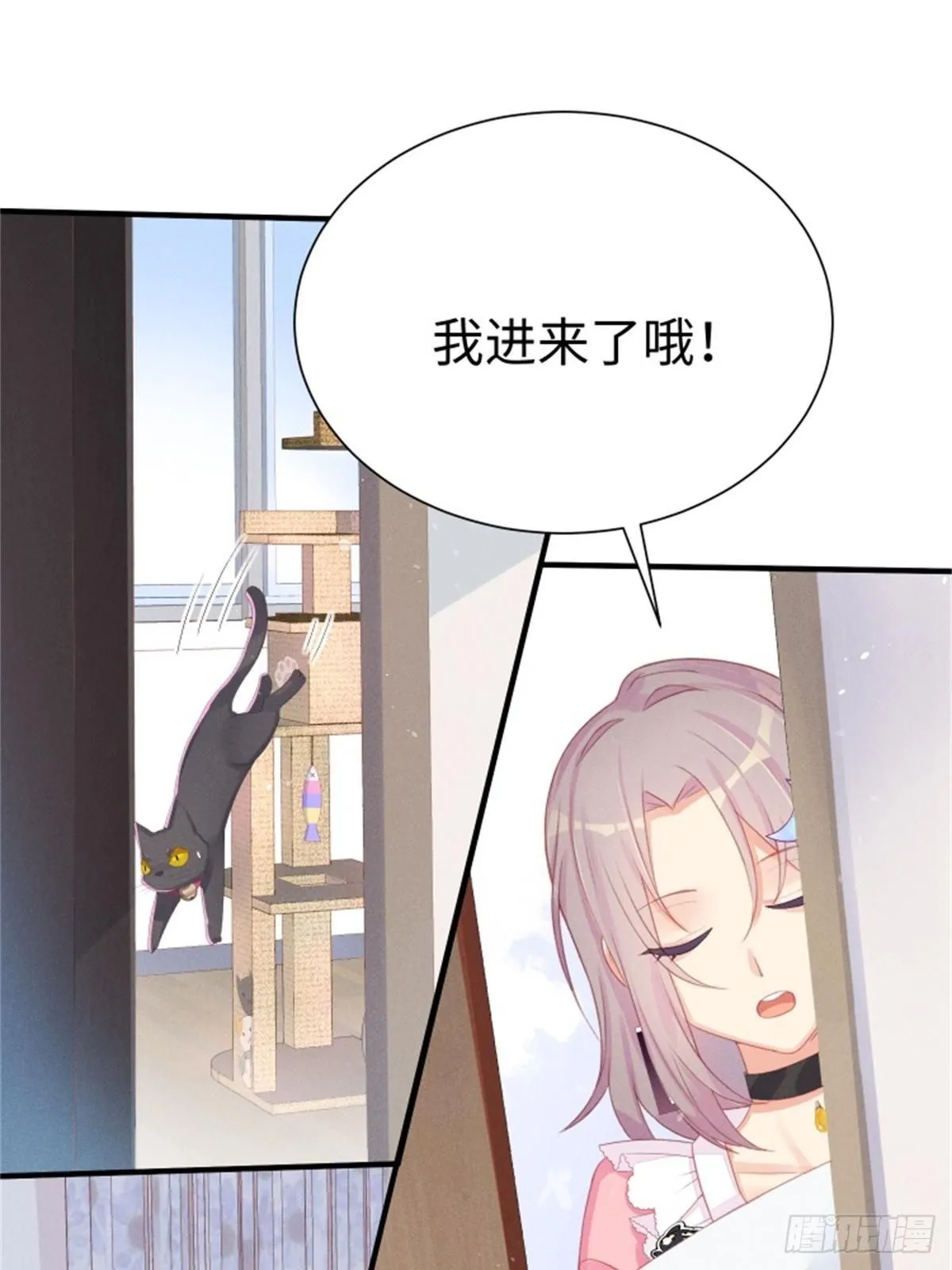 愚蠢的人类在对本喵做什么？！ 第10页