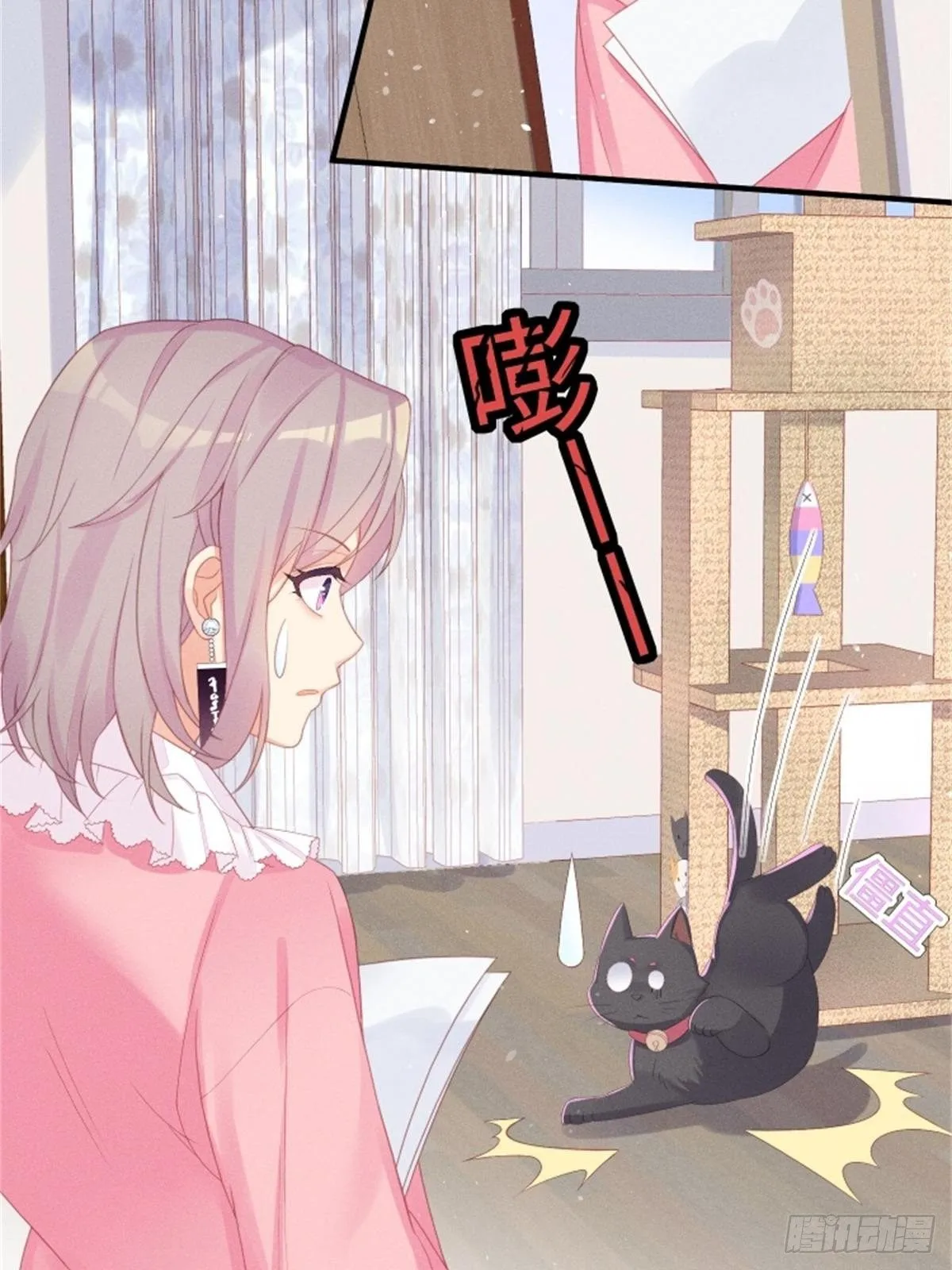 愚蠢的人类在对本喵做什么？！ 第11页