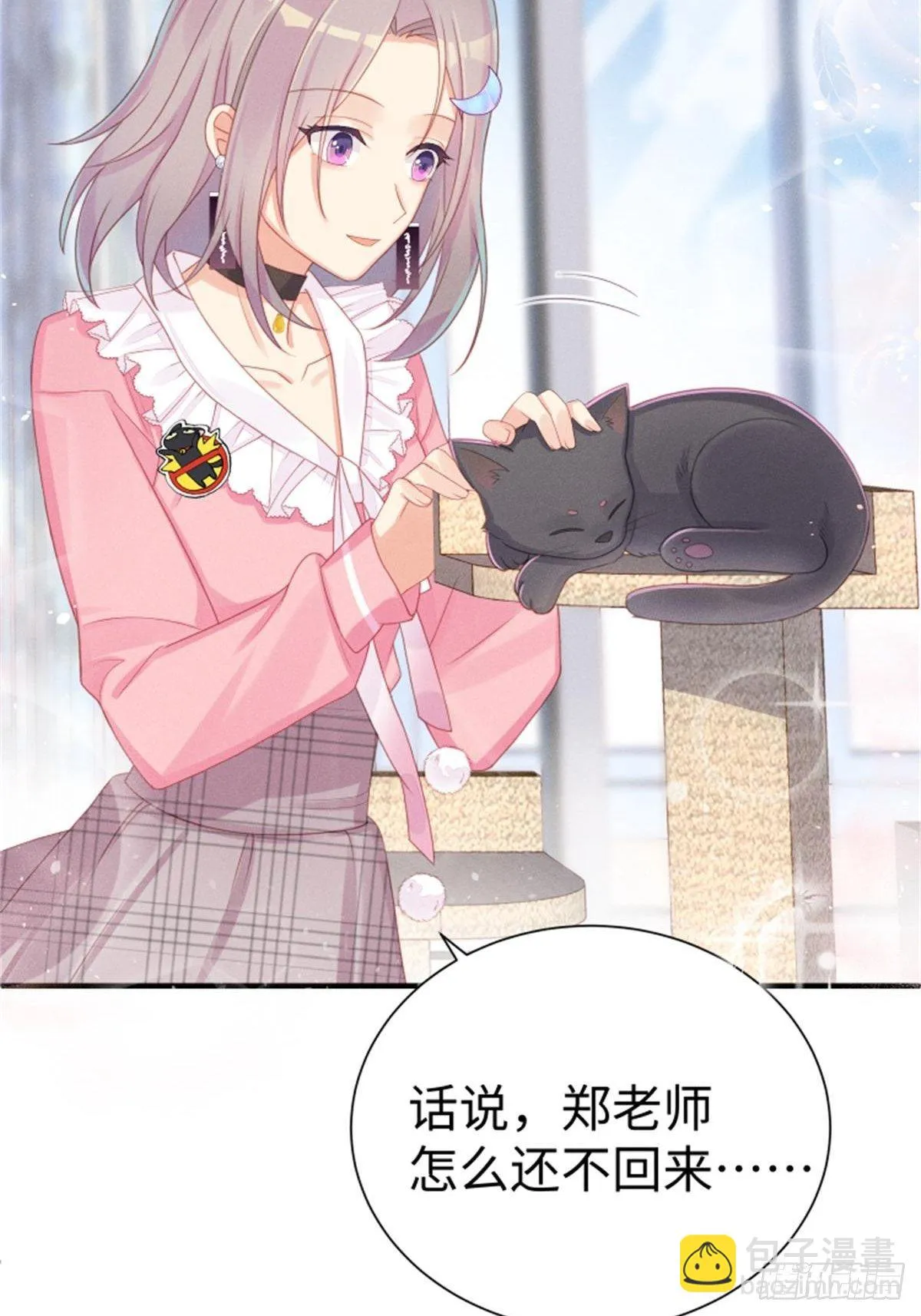 愚蠢的人类在对本喵做什么？！ 第24页
