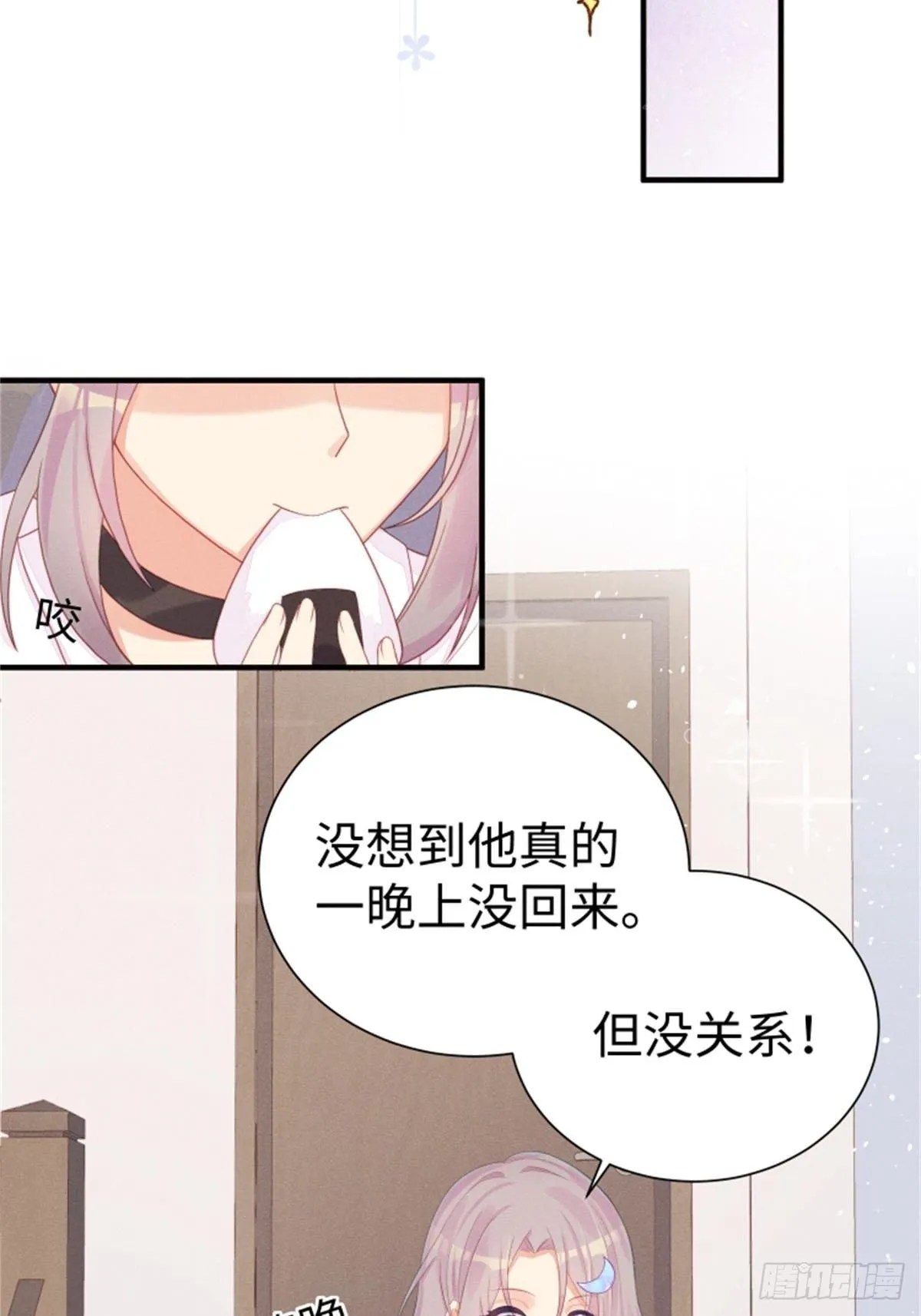 愚蠢的人类在对本喵做什么？！ 第27页