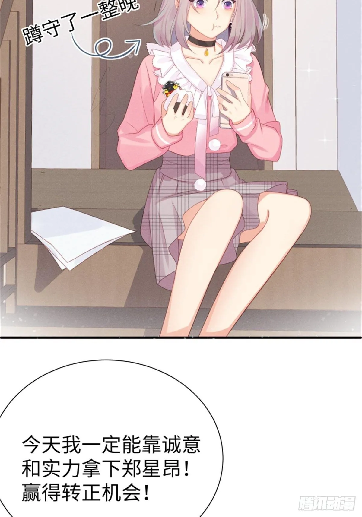 愚蠢的人类在对本喵做什么？！ 第28页