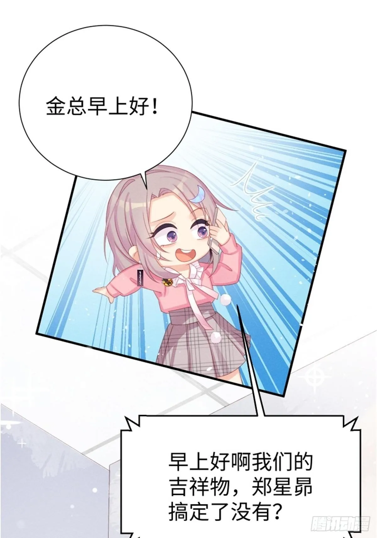 愚蠢的人类在对本喵做什么？！ 第30页