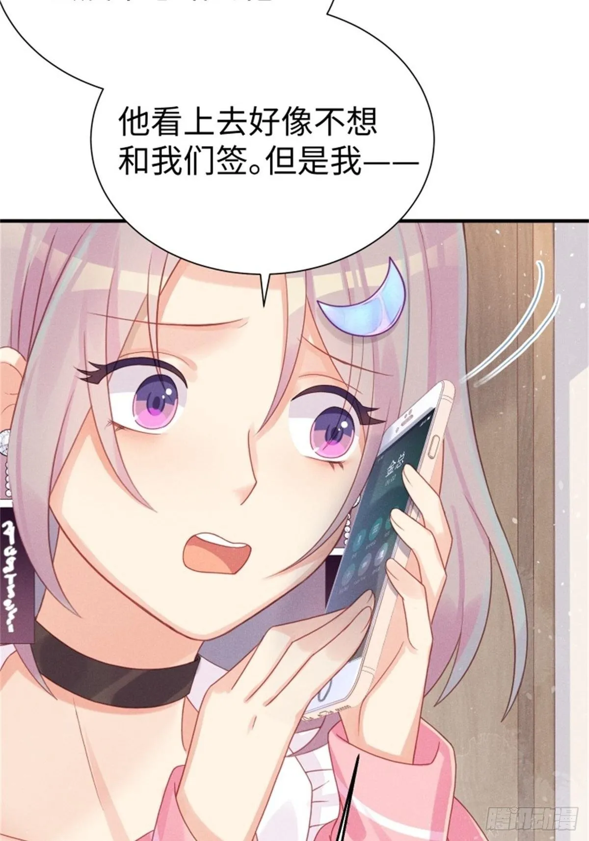 愚蠢的人类在对本喵做什么？！ 第32页