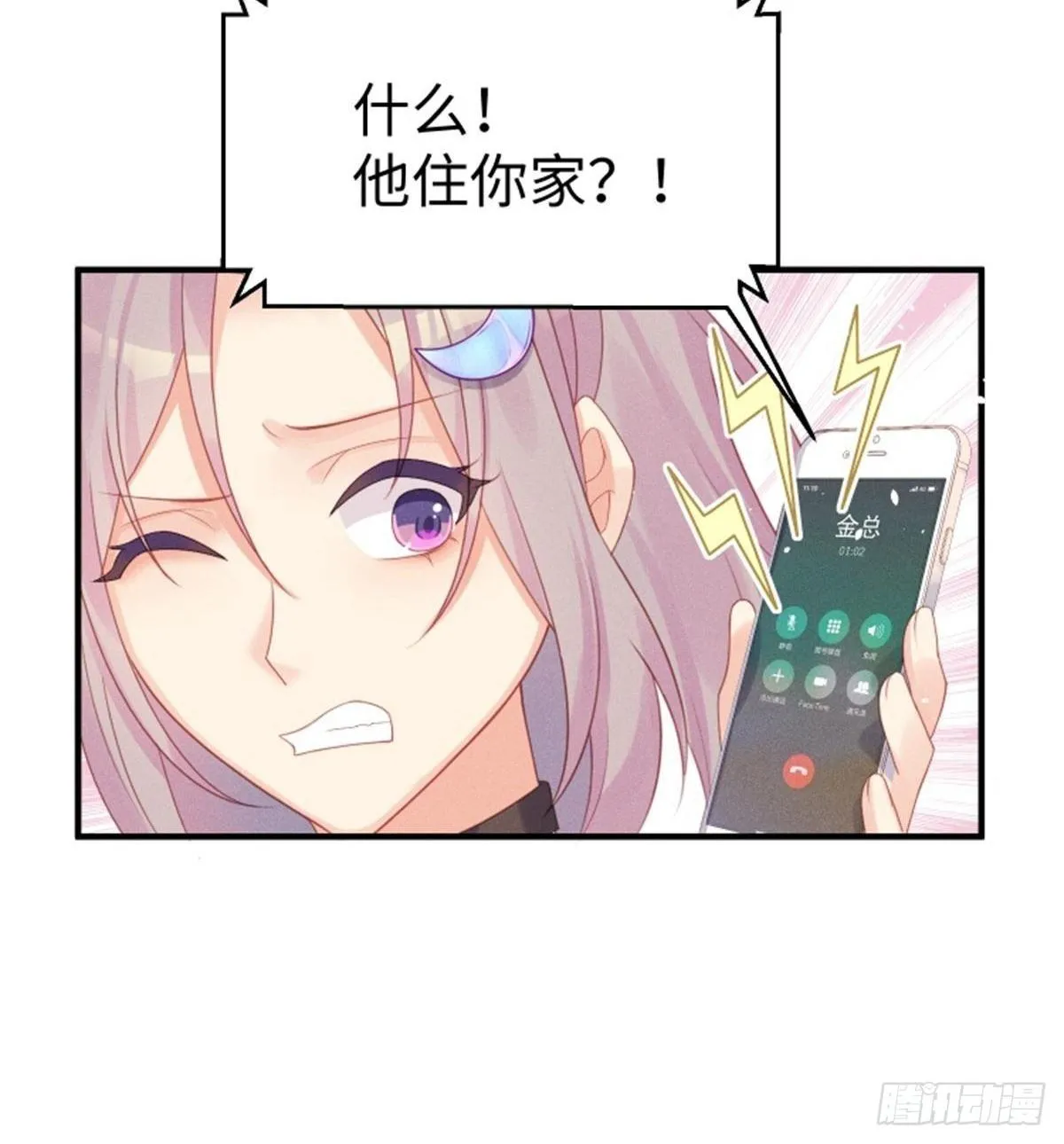 愚蠢的人类在对本喵做什么？！ 第36页